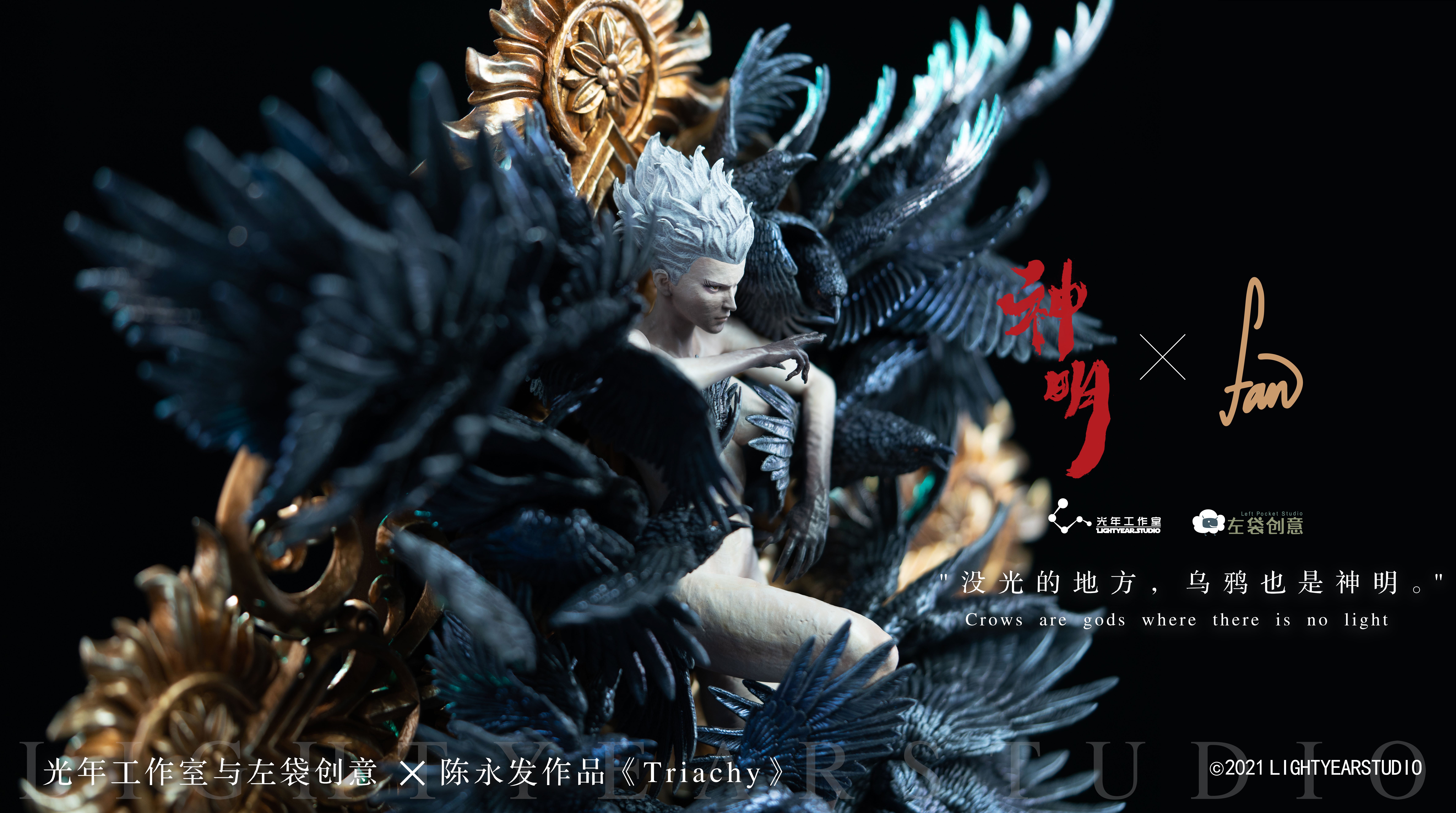 【原創授權】光年工作室-Triachy 鴉