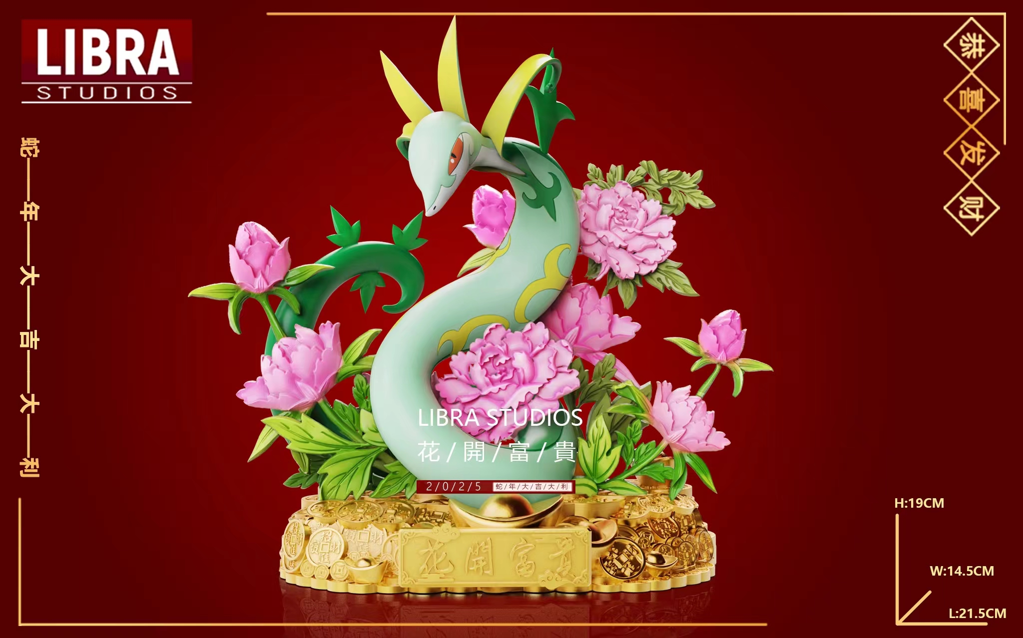 【寶可夢】LIBRA STUDIOS-花開富貴