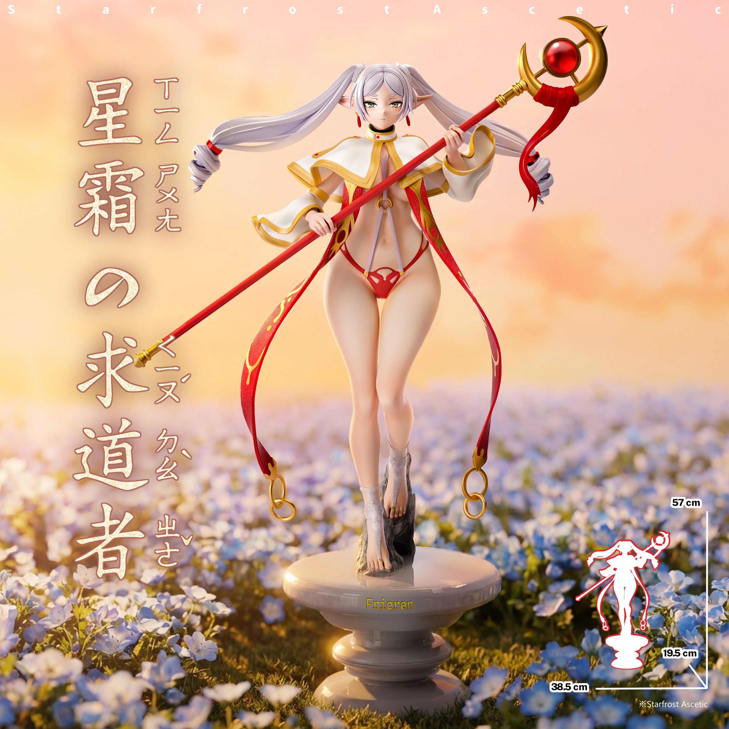 【葬送的芙莉蓮】Last Work Studios－星霜之求道者 芙莉蓮