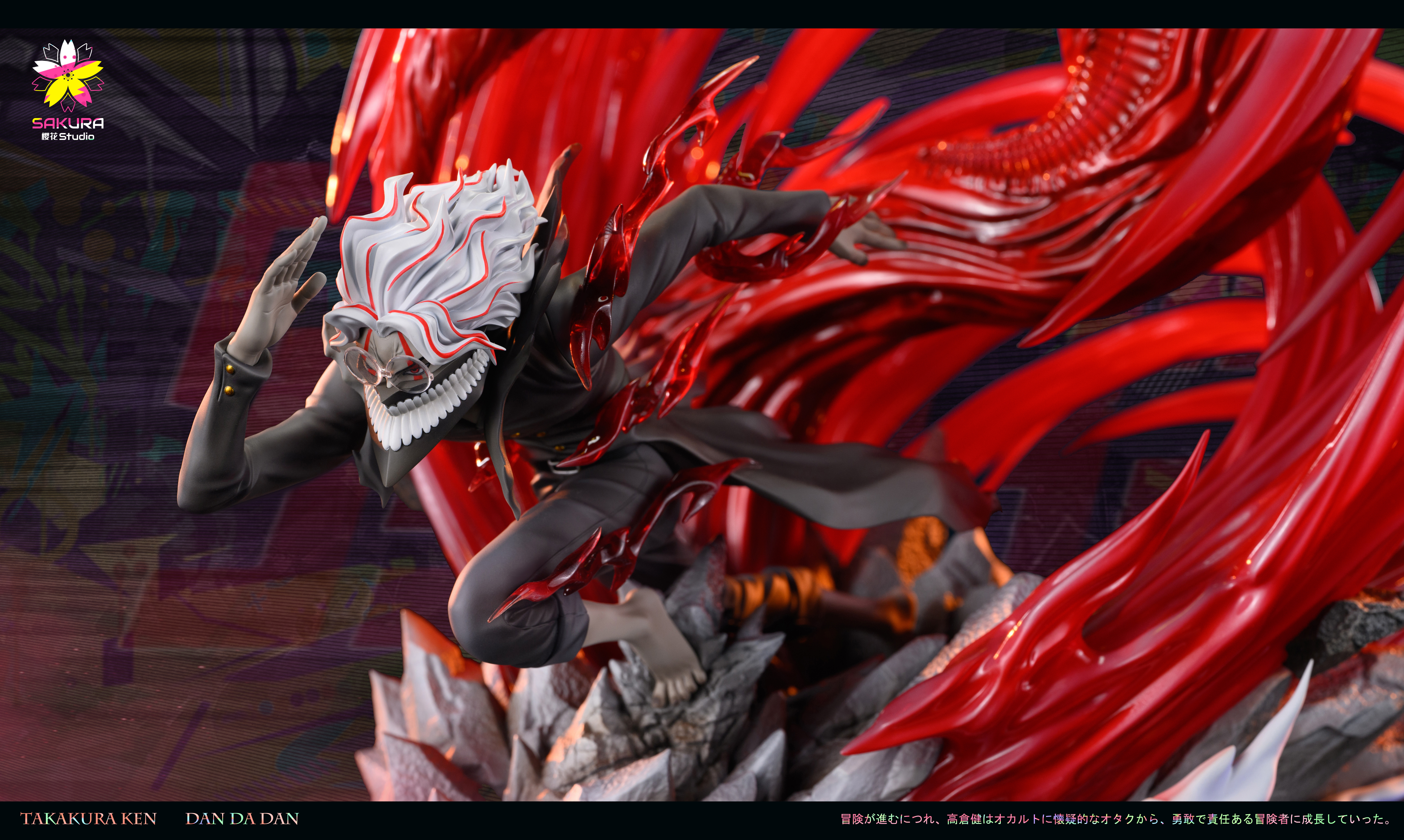 【膽大黨】櫻花 studio-主角團系列 第一彈 高倉健