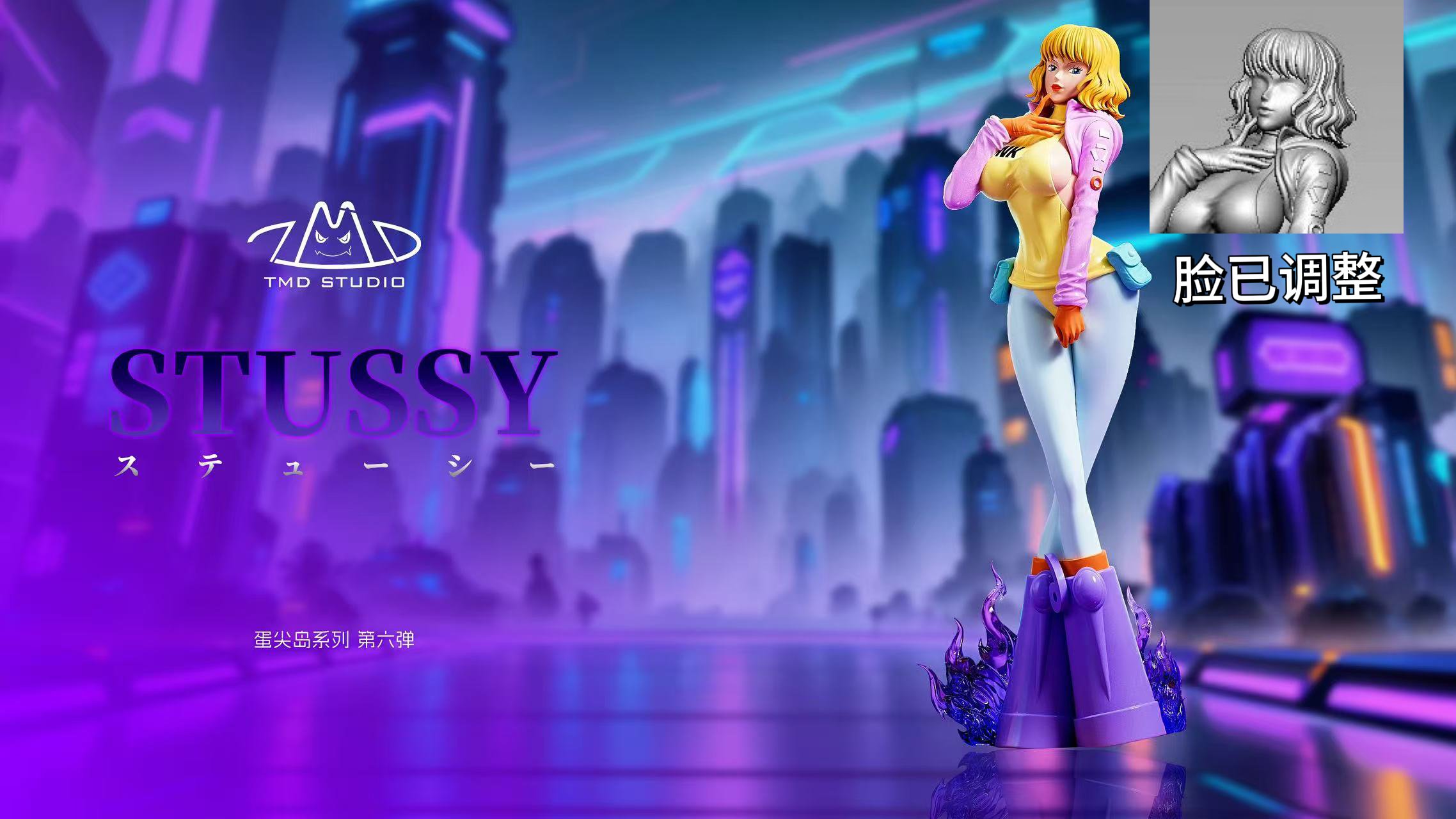 【海賊王】Toy's my dream Studio-蛋尖島 第六彈 斯圖西