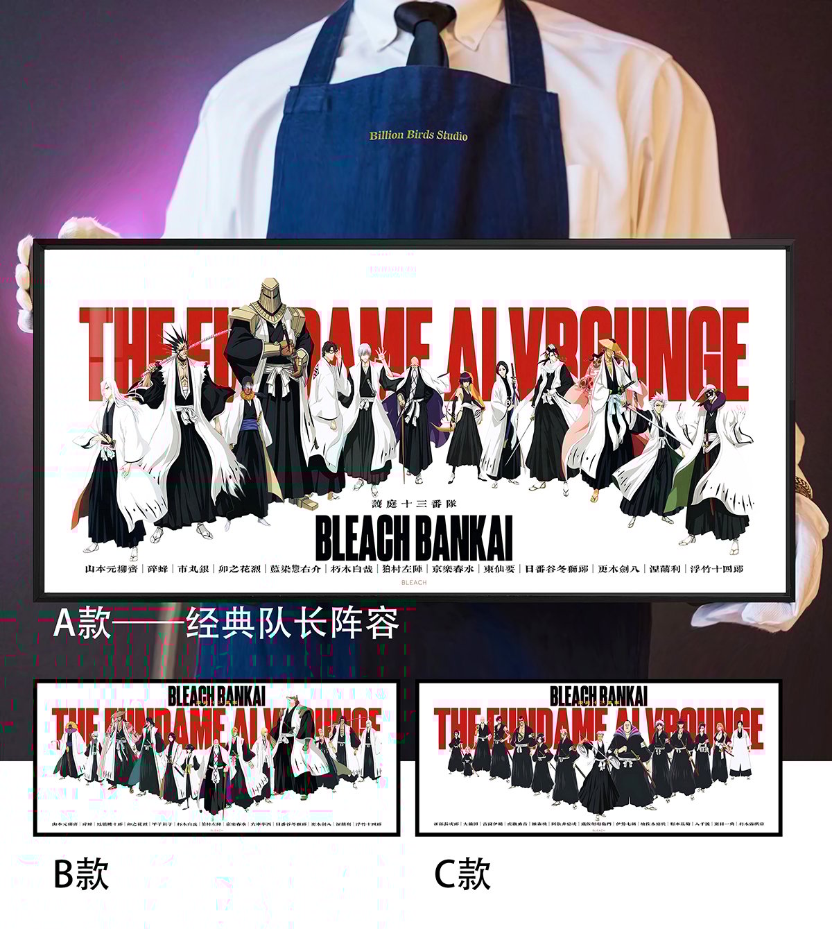 【週邊】千鳥社-死神護庭十三番隊BLEACH藍染惣右介日番谷滑鼠墊裝飾畫