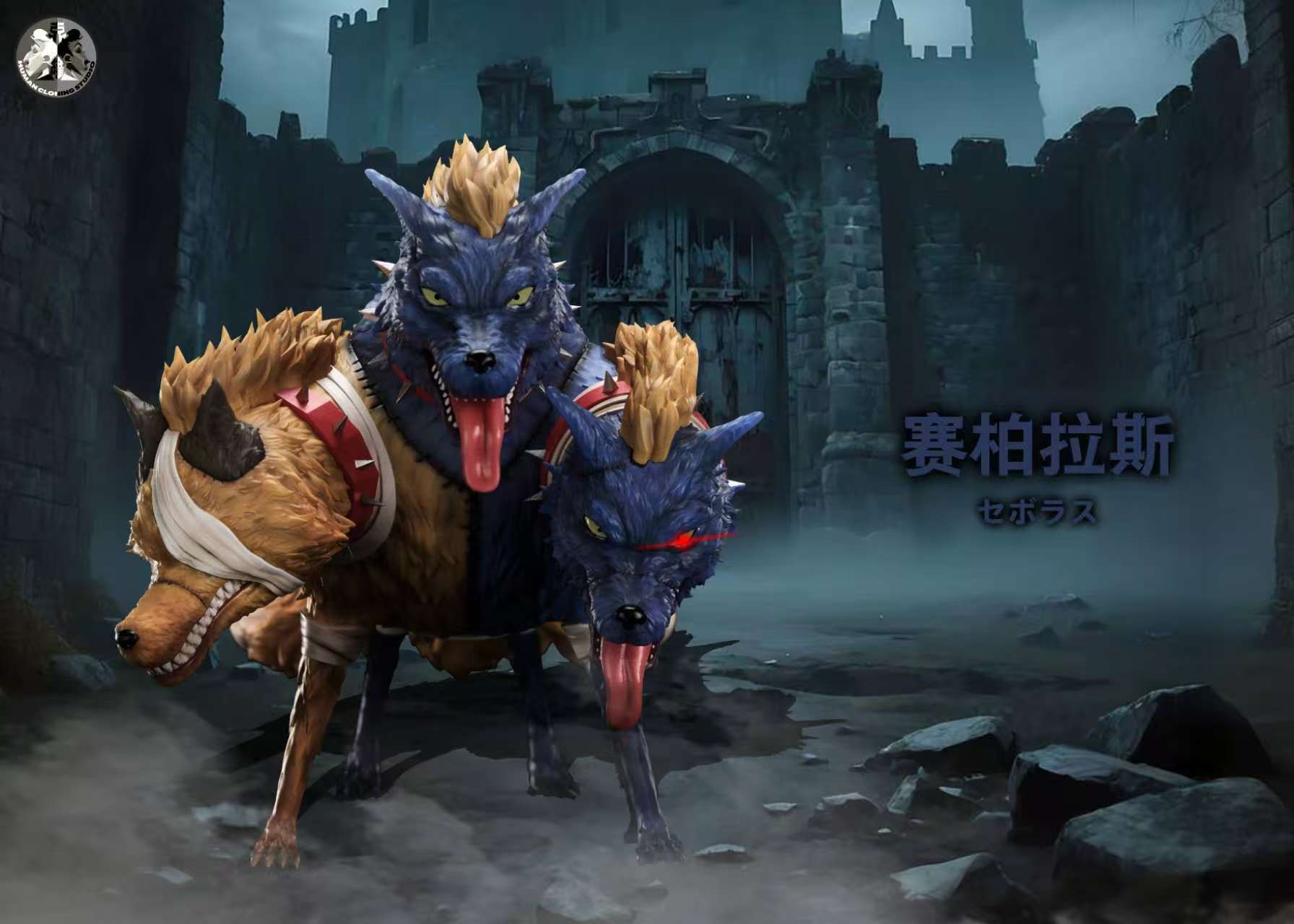 【海賊王】克隆人工作室clone studio-莫利亞殭屍軍團 第一彈 地獄三頭犬