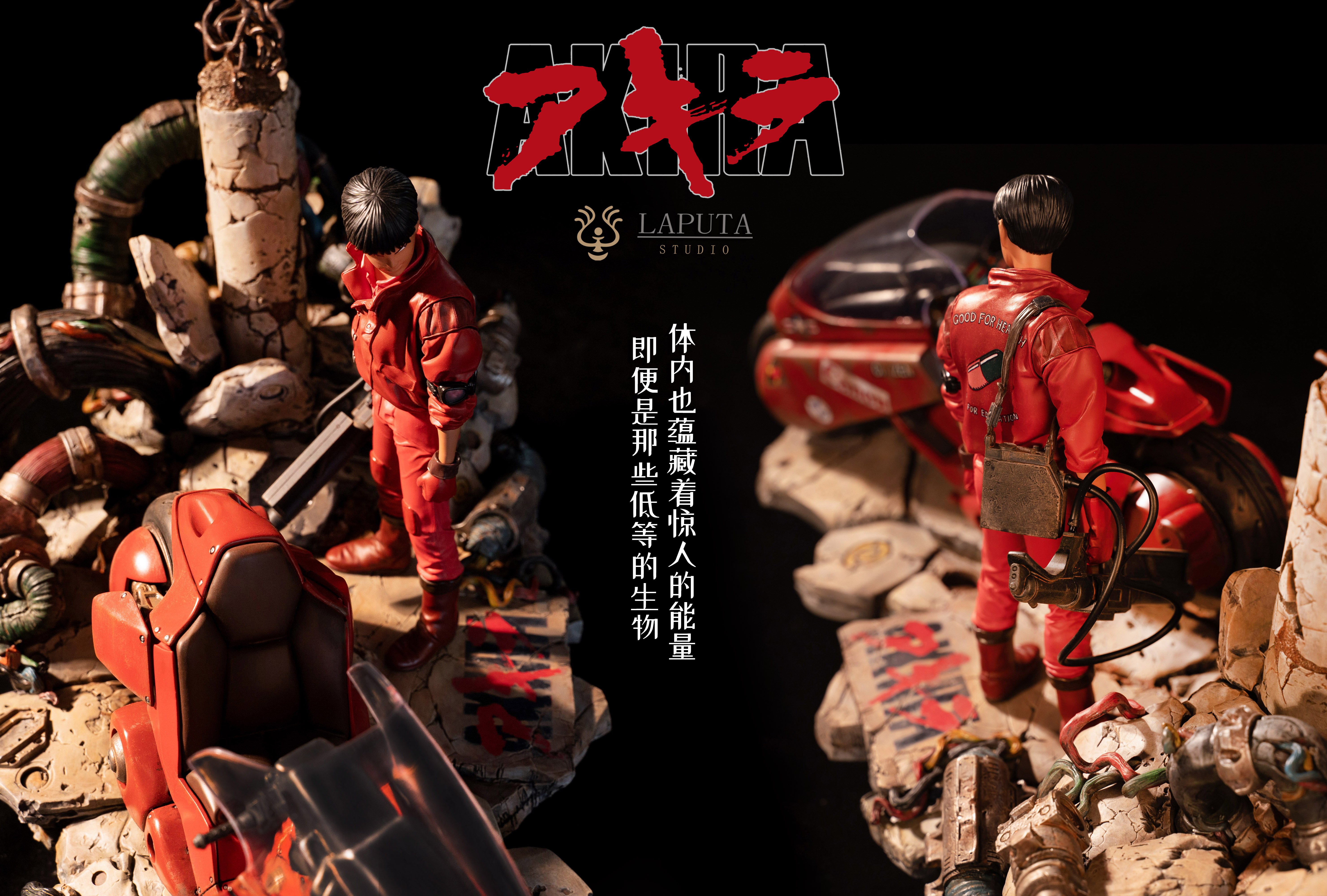 【阿基拉】LAPUTA-studio-阿基拉 金田少年