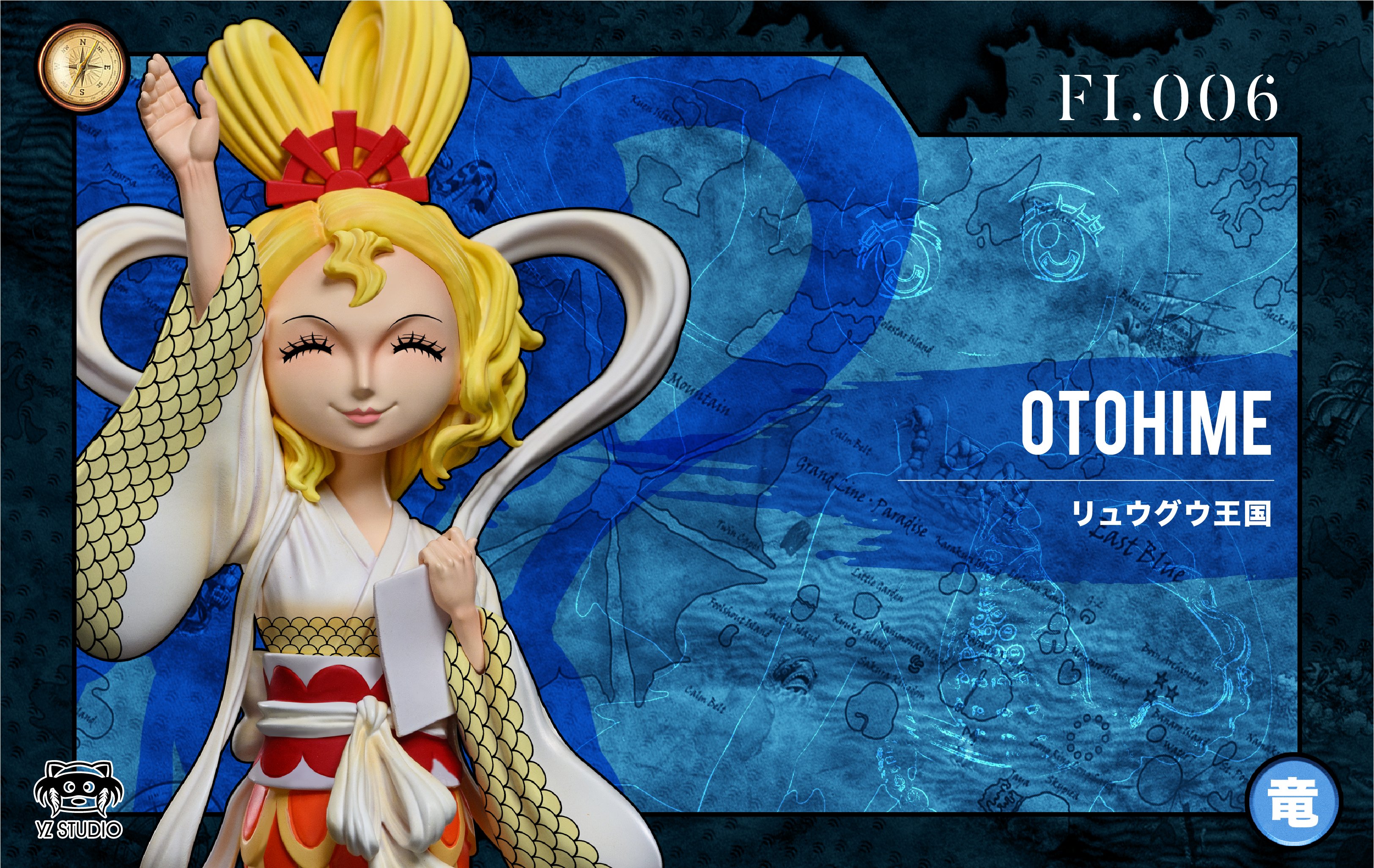 【海賊王】YZ工作室-新世界 魚人島篇 第二彈 006 乙姬王妃