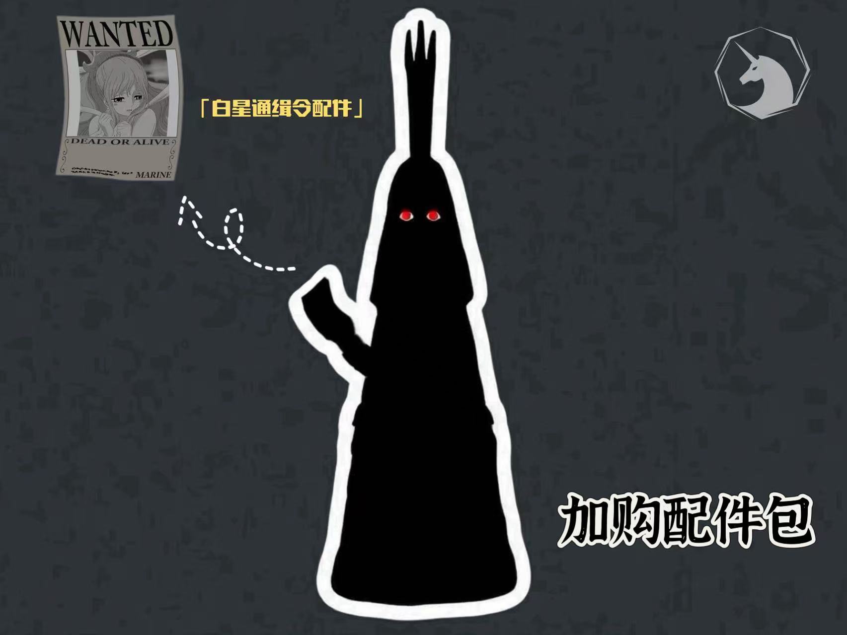 【海賊王】MDS Studio-強者 海王 白星公主