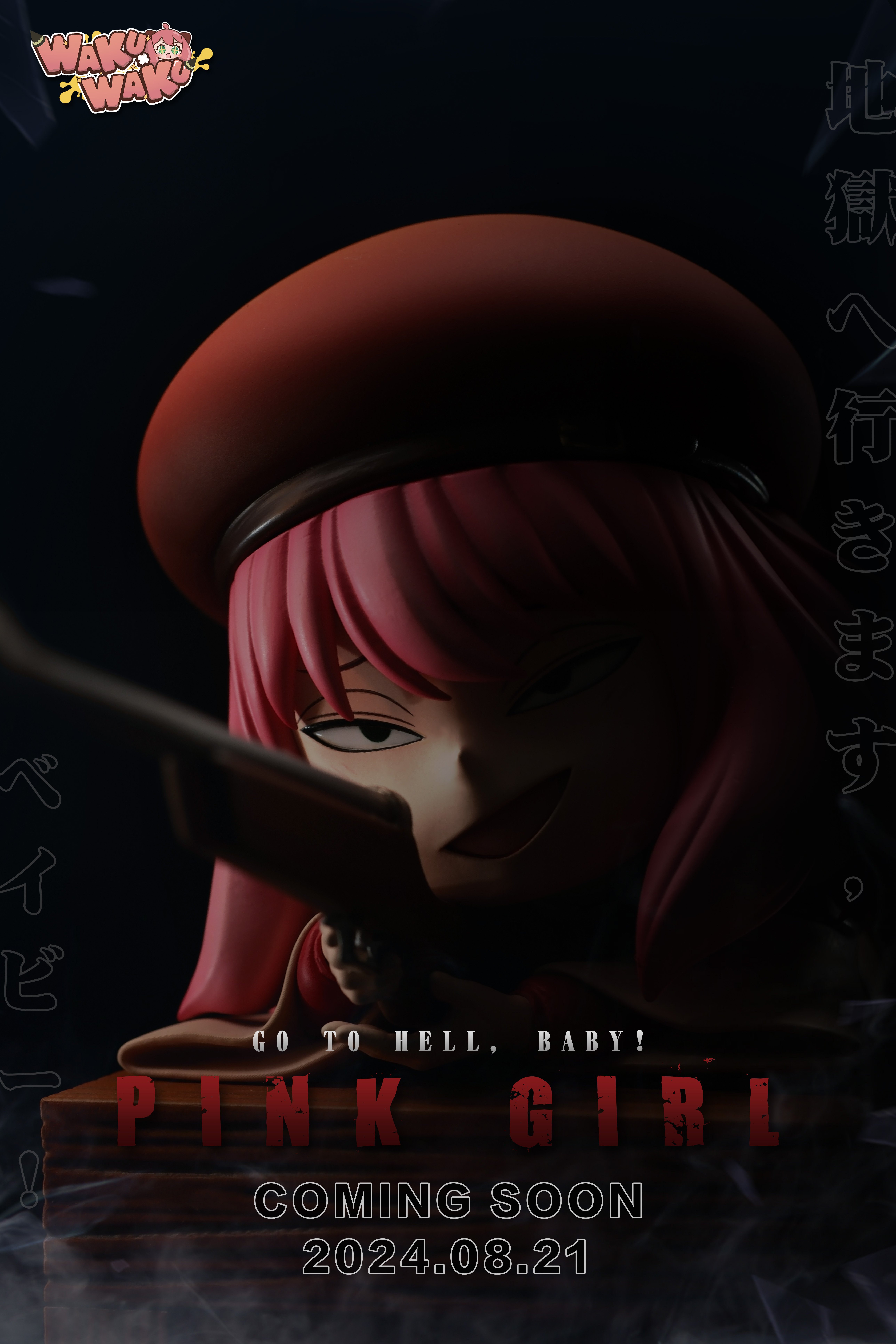 【SPYxFAMILY】WAKUWAKU -下地獄吧 baby