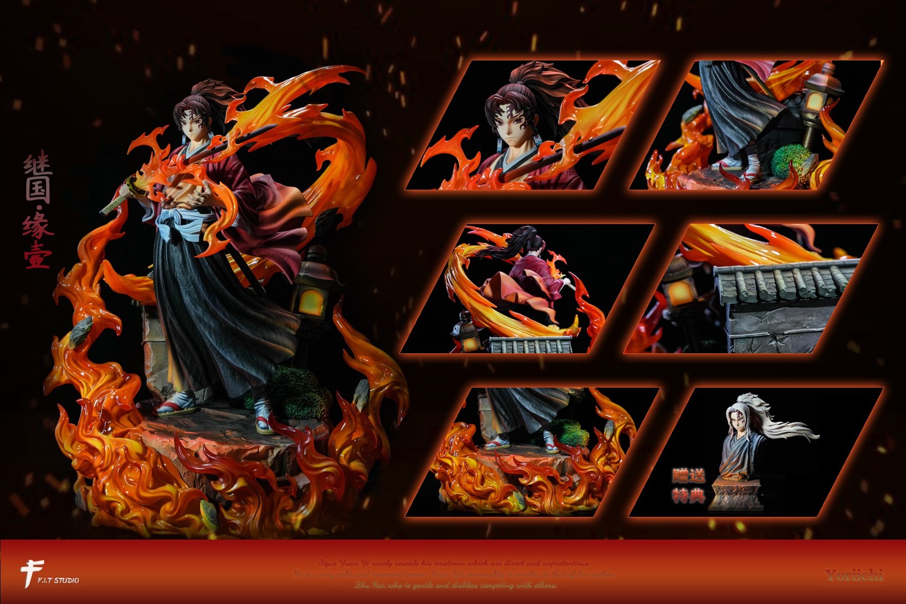 【鬼滅之刃】FIT STUDIO－共鳴系列 紅髮·緣一