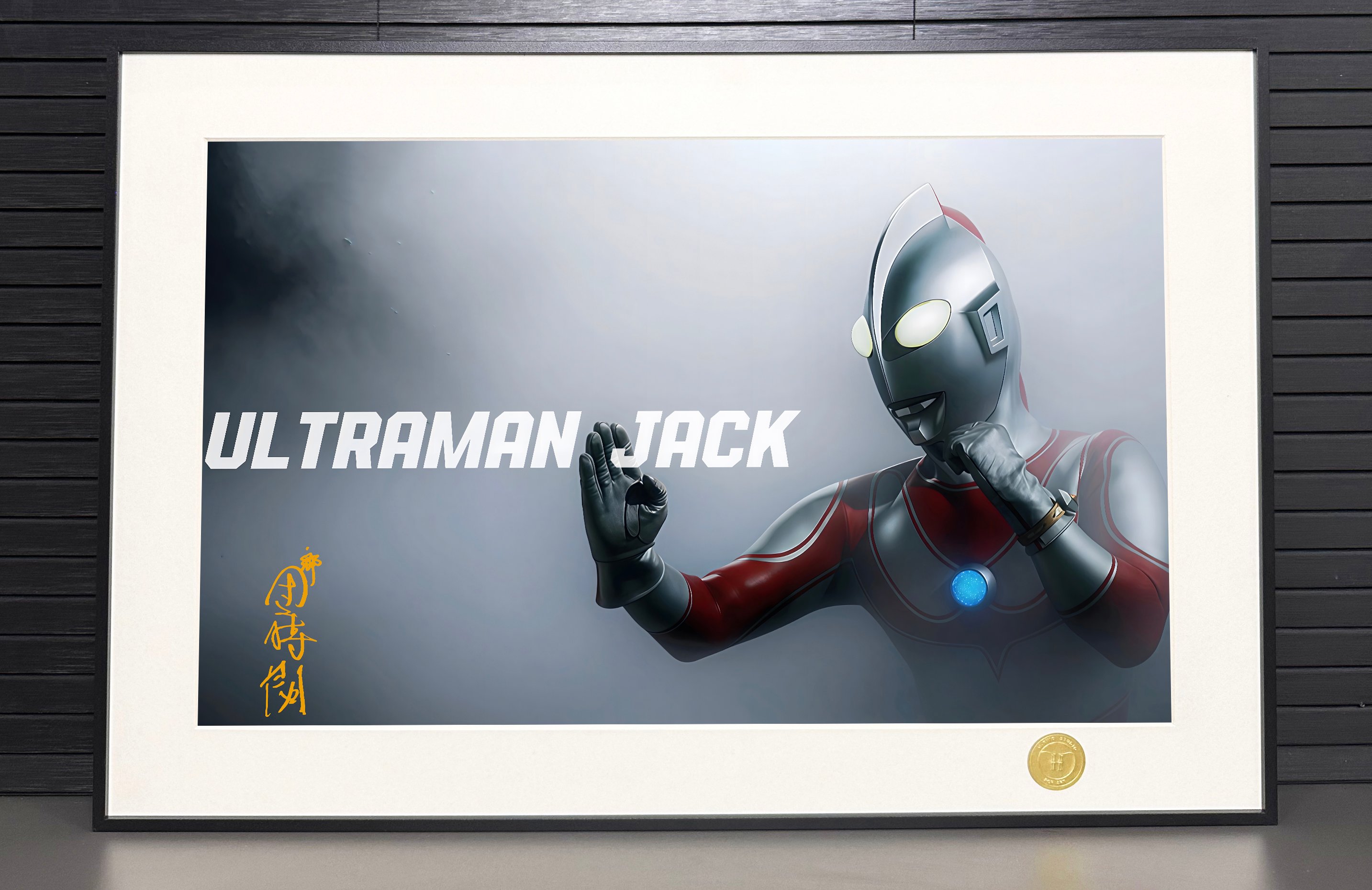 【週邊】H2工作室-傑克奧特曼 鄉秀樹團時朗昭和奧特曼裝飾畫
