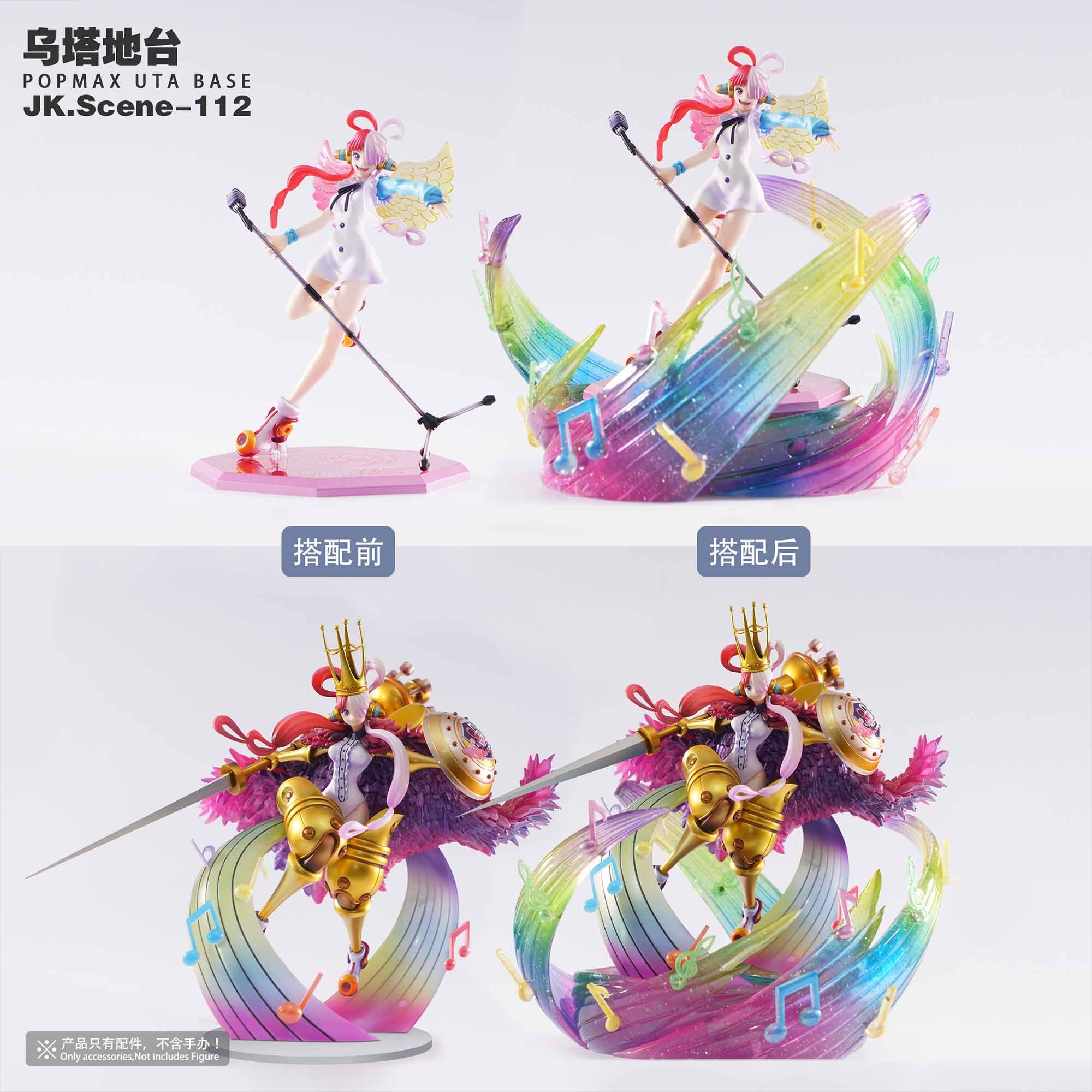 【海賊王】JacksDo-POPMAX 烏塔地台（不含人物）