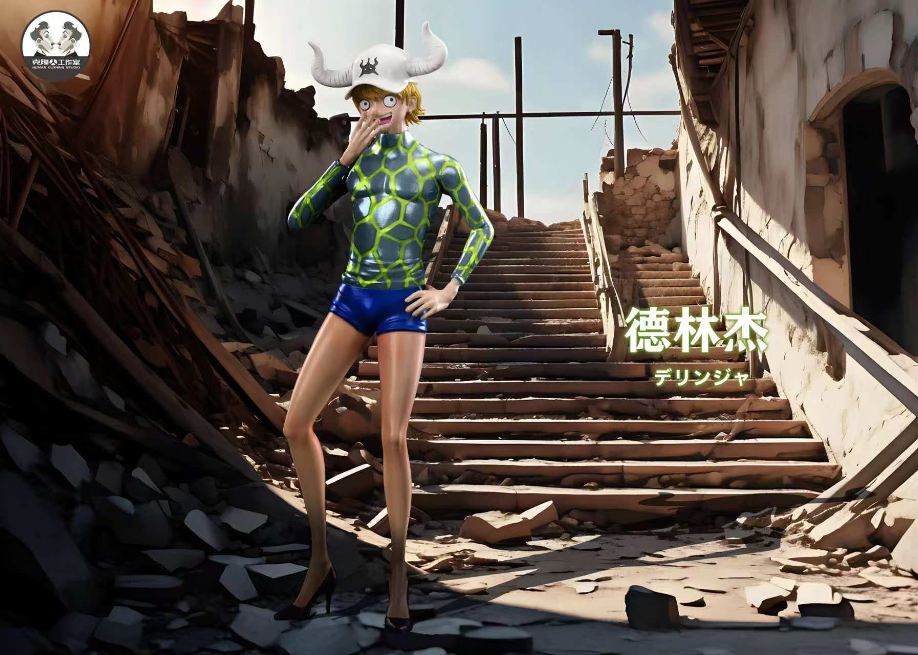 【海賊王】克隆人工作室clone studio-小唐家族 第三彈 德林傑