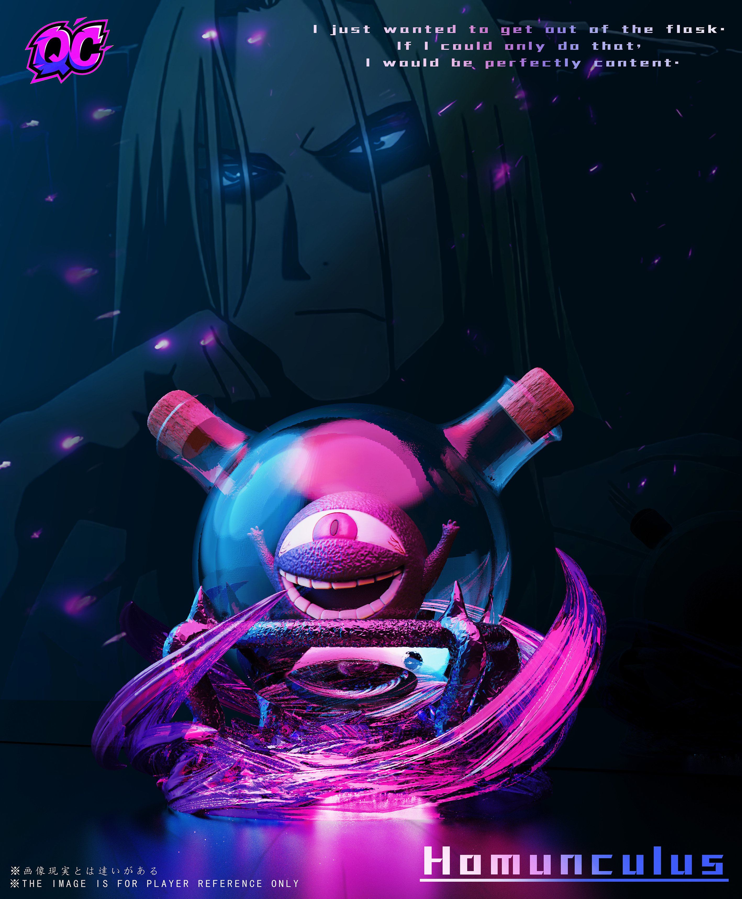 【鋼之鍊金術師】啟晨工作室-鋼煉 第二彈 瓶中小人