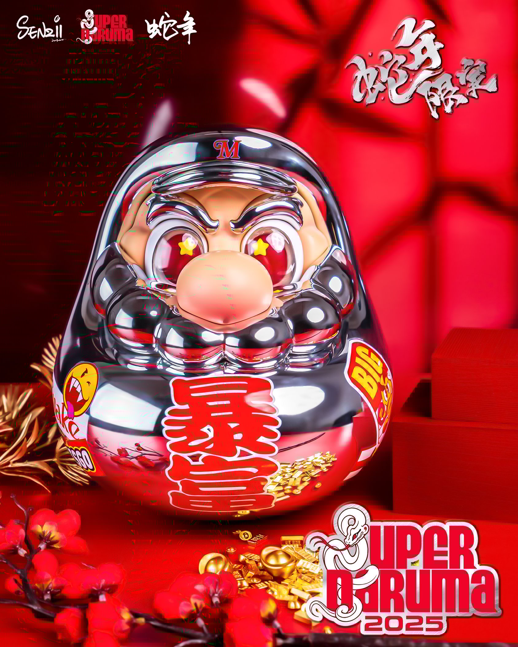 【電玩】SENZII千紙 x 超達摩SuperDaruma-超級達摩 致富 蛇年限定款