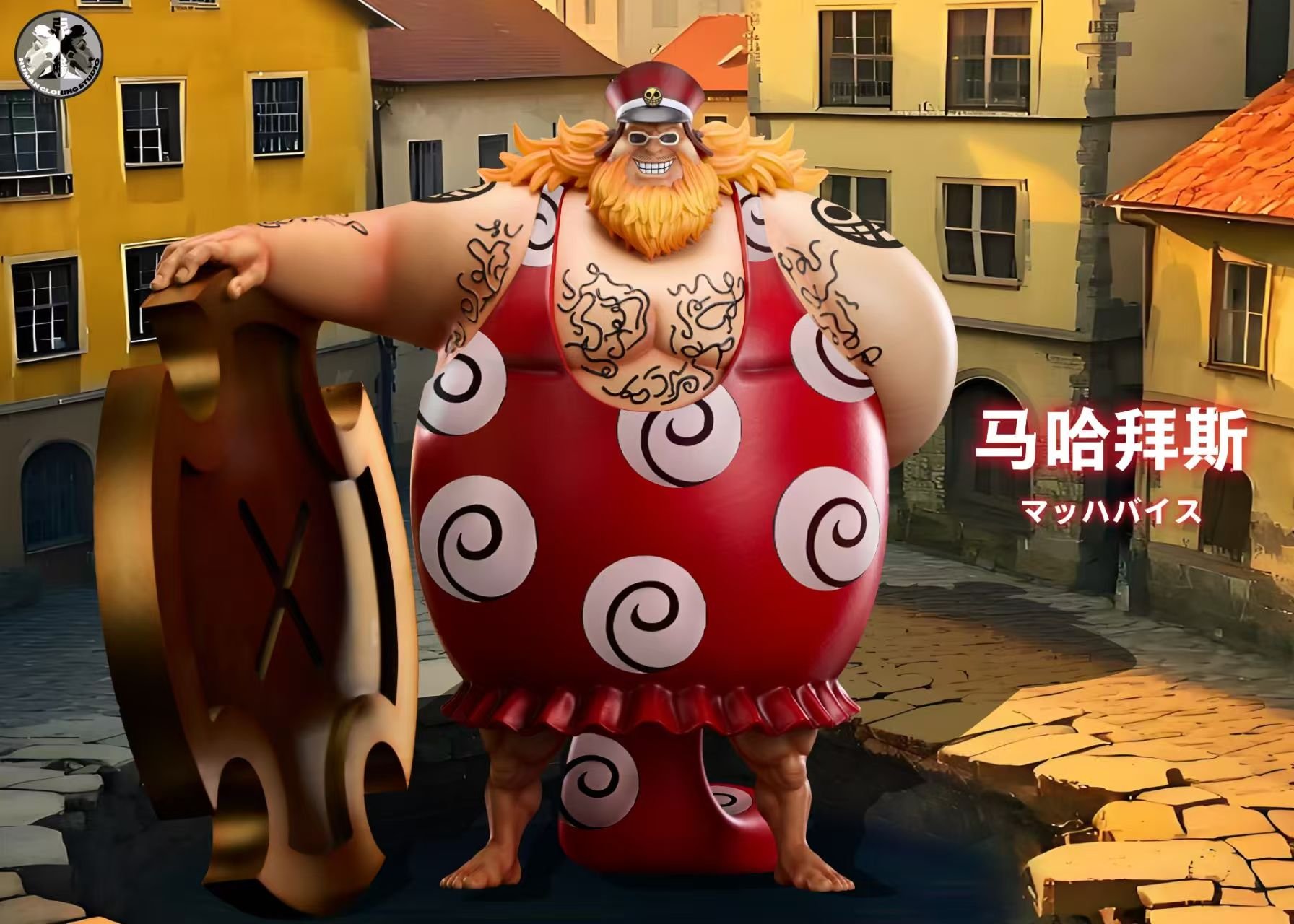 【海賊王】克隆人工作室clone studio-小唐家族 第四-六彈 拜斯 喬拉 古拉迪烏斯