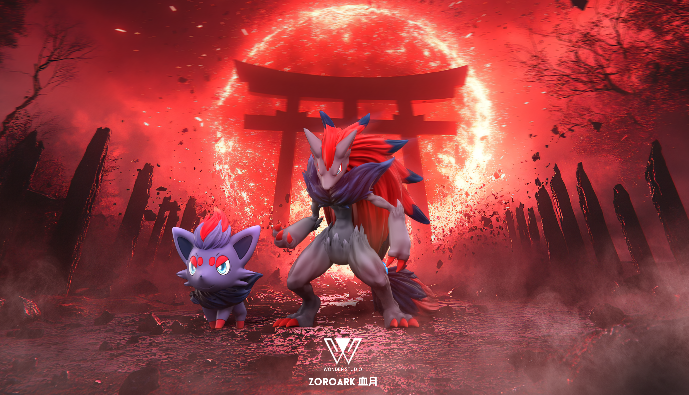 【寶可夢】玩得Wonder studio-索羅亞克進化組