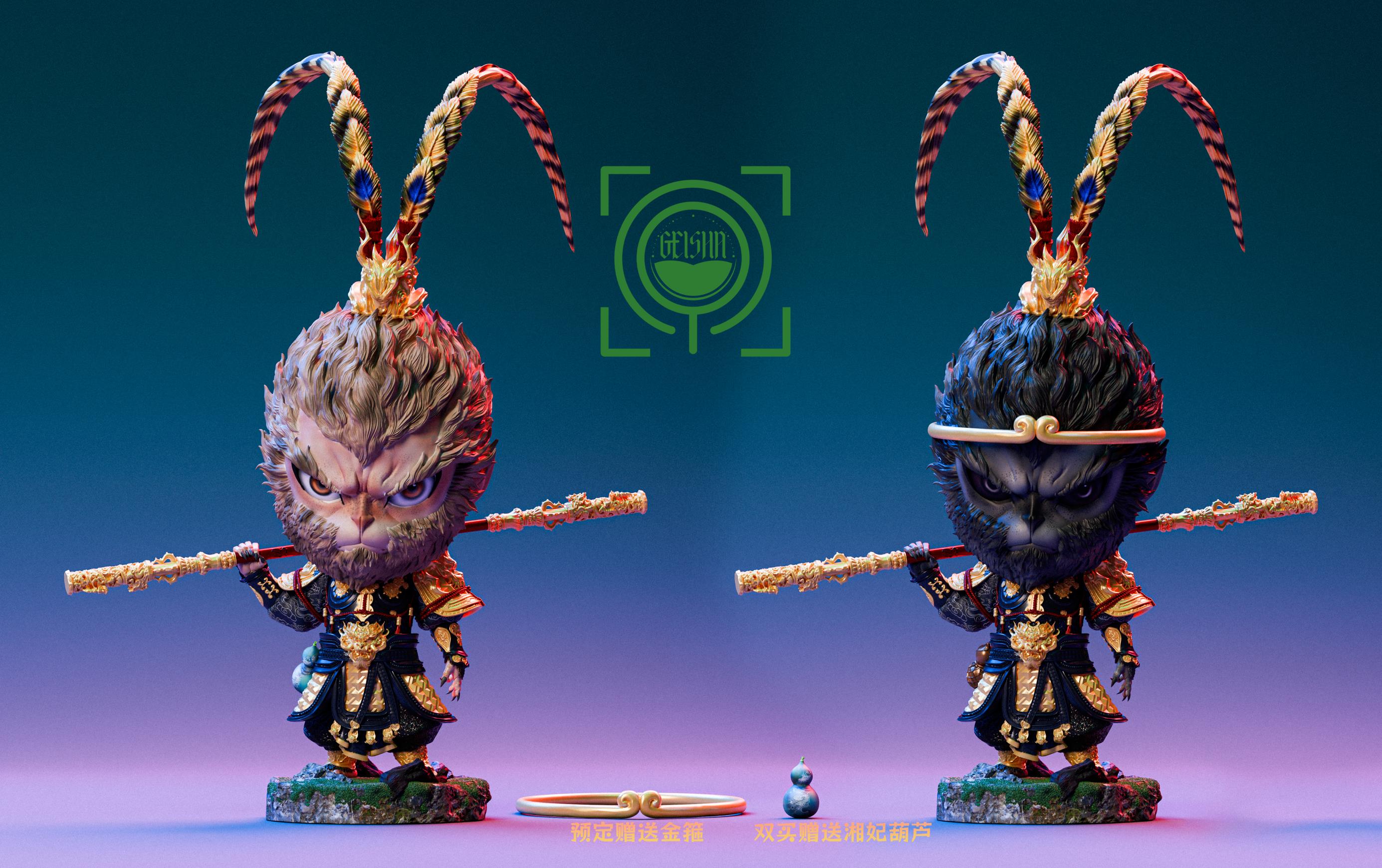 【黑悟空】GEISHA瑰夏社-西遊Q版 第二彈 齊天大聖