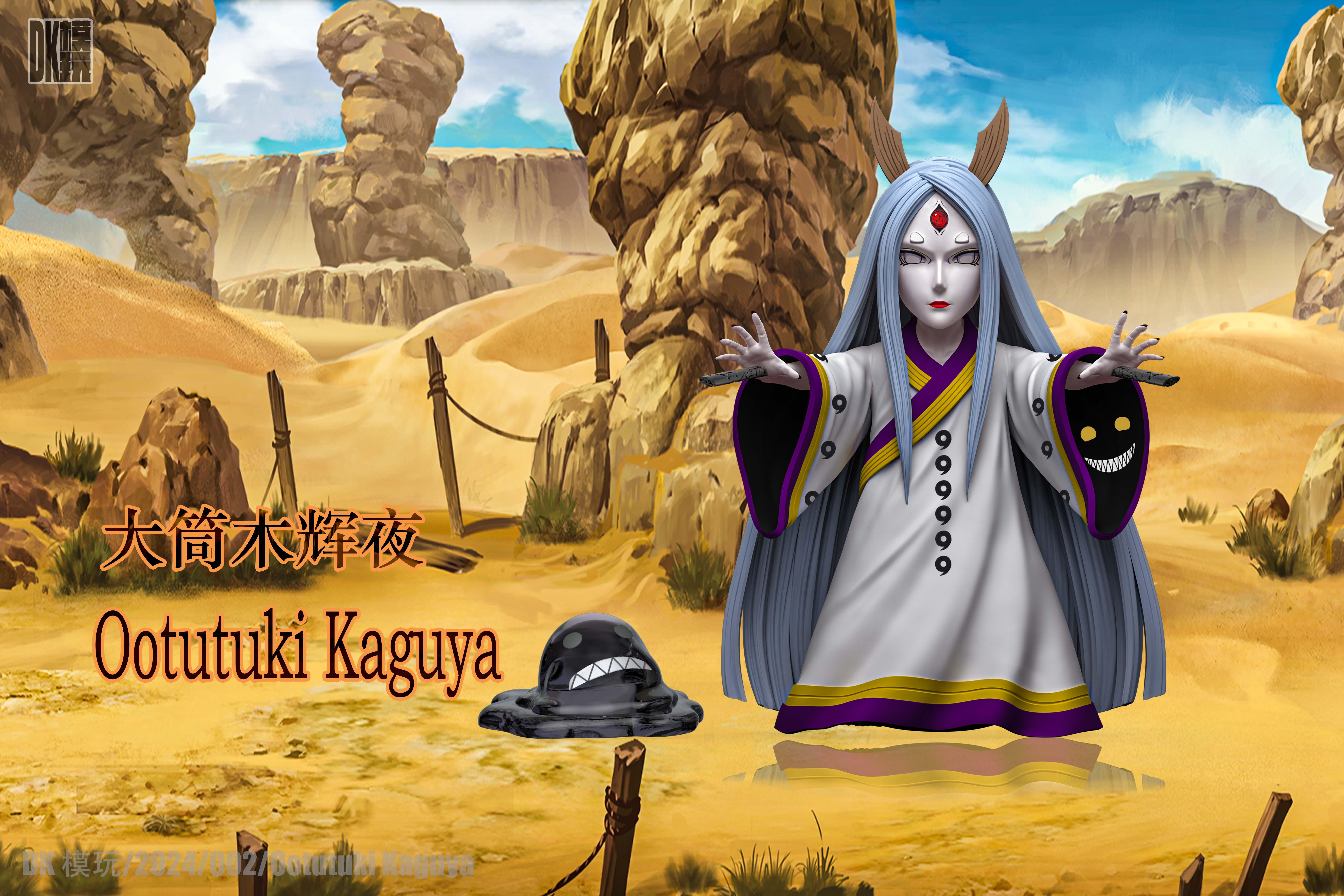 【火影忍者】DK模玩-火影忍者第四次忍者大戰 第二彈 大筒木輝夜