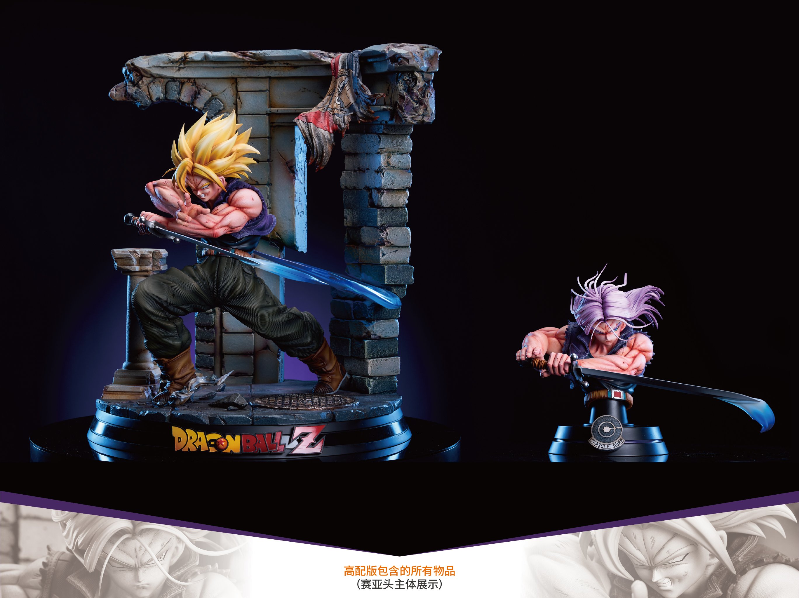 【七龍珠】Poker Monster-超級特蘭克斯