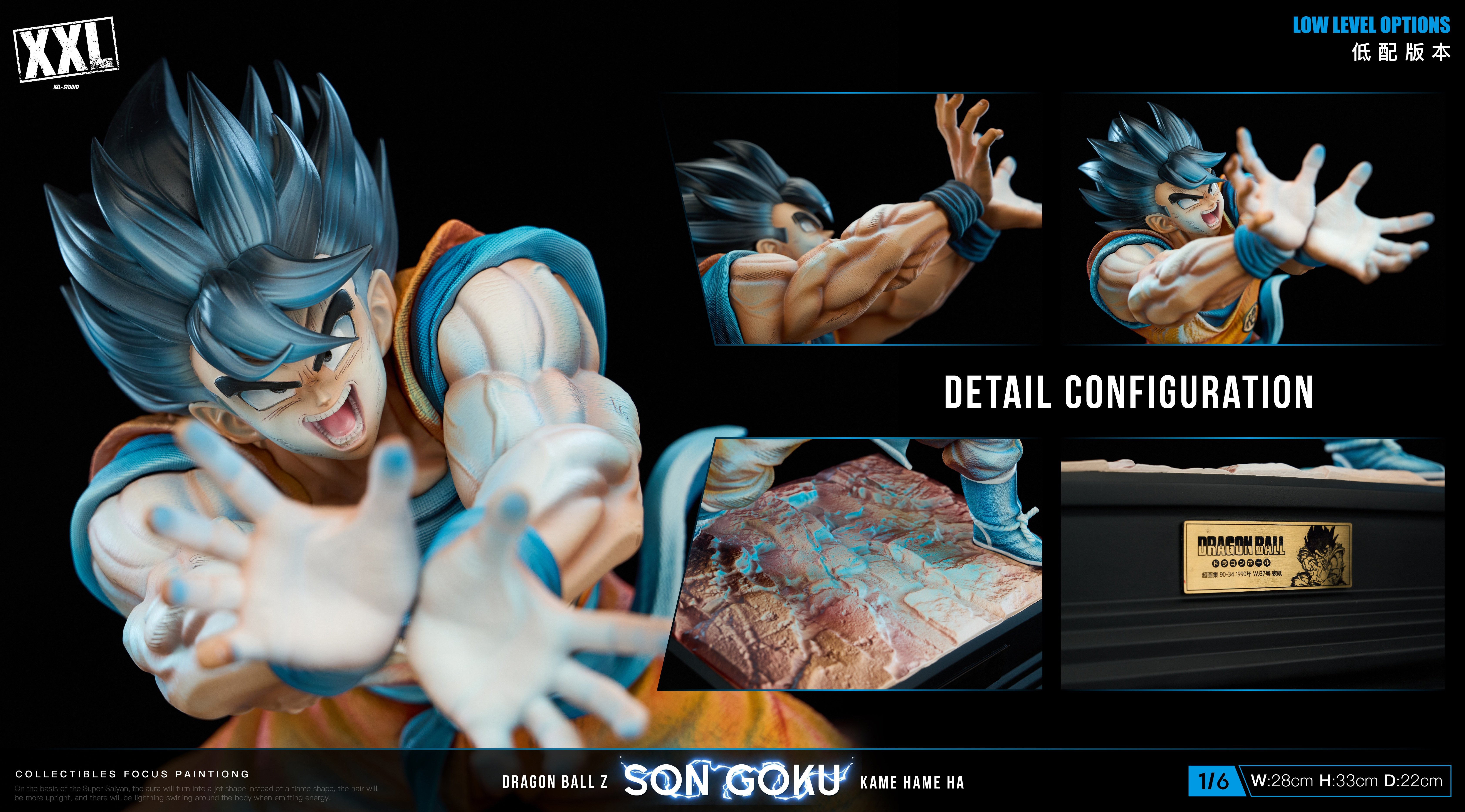 【七龍珠】XXL-STUDIO-超畫集悟空