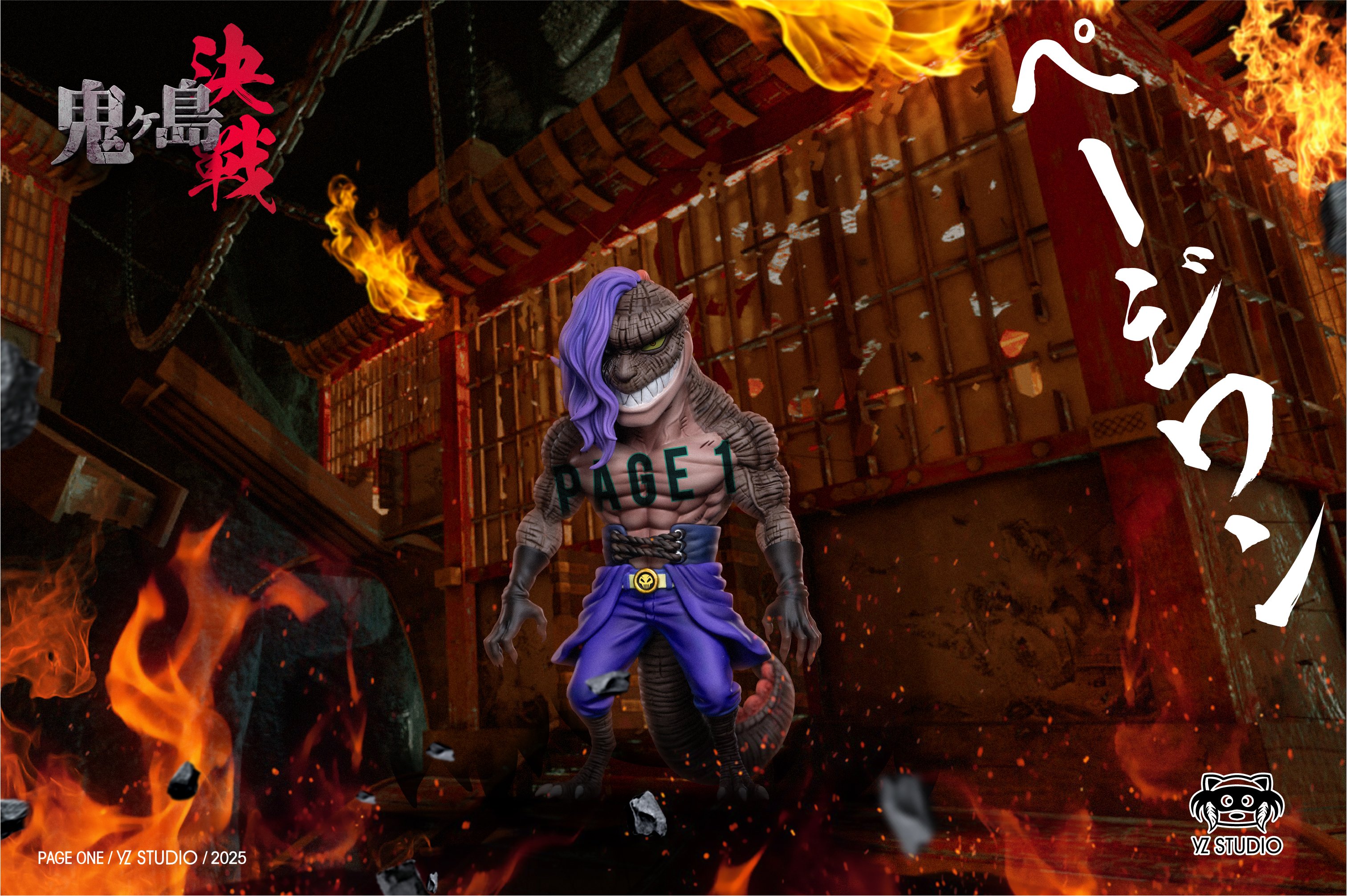 【海賊王】YZ工作室-鬼島決戰系列 第十九彈 人獸佩吉萬