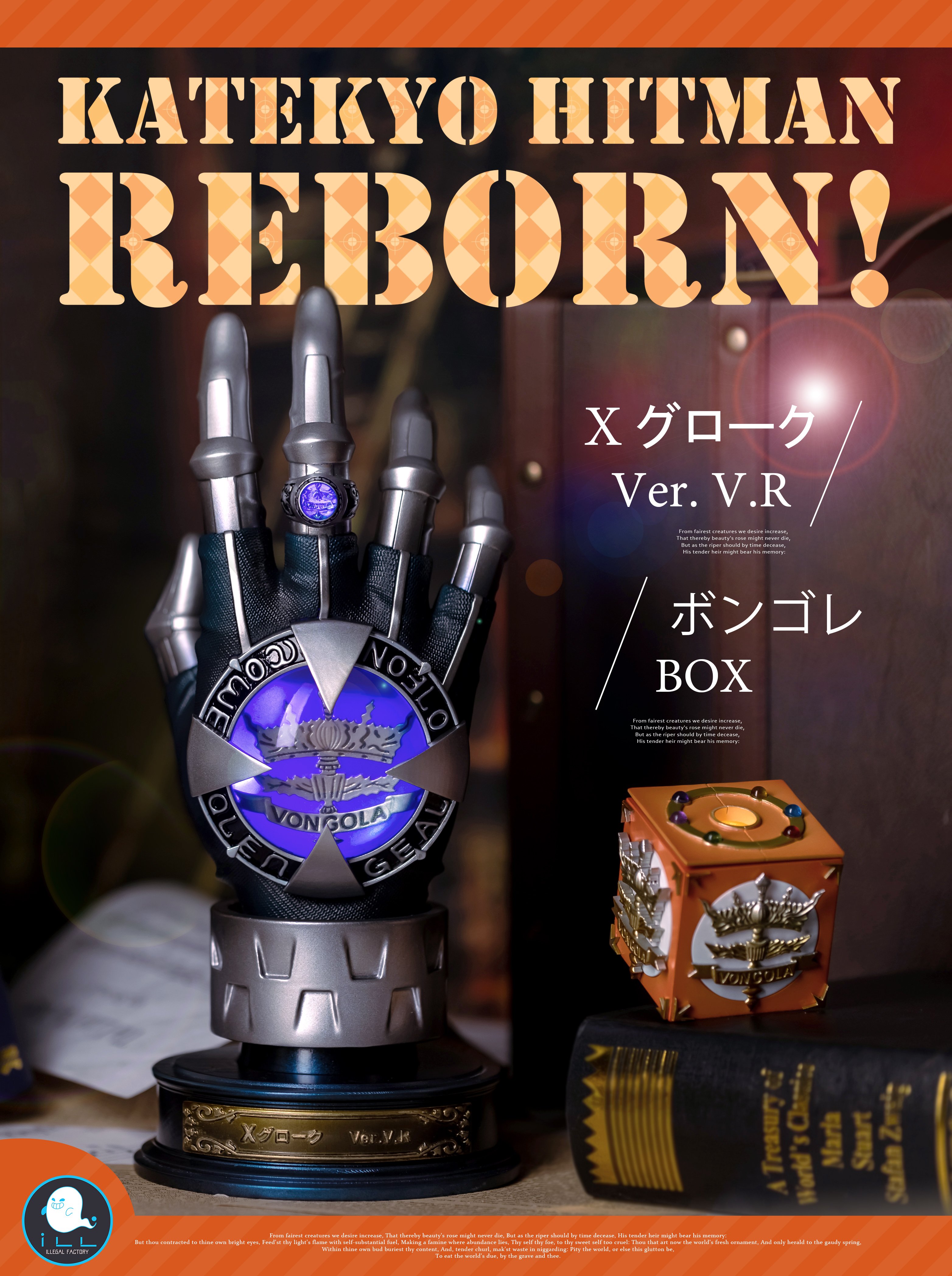 【家庭教師】ILL 地下工廠-熱血之魂 011 家庭教師REBORN 澤田綱吉 X手套 Ver.V.R 武具篇 彭格列手套