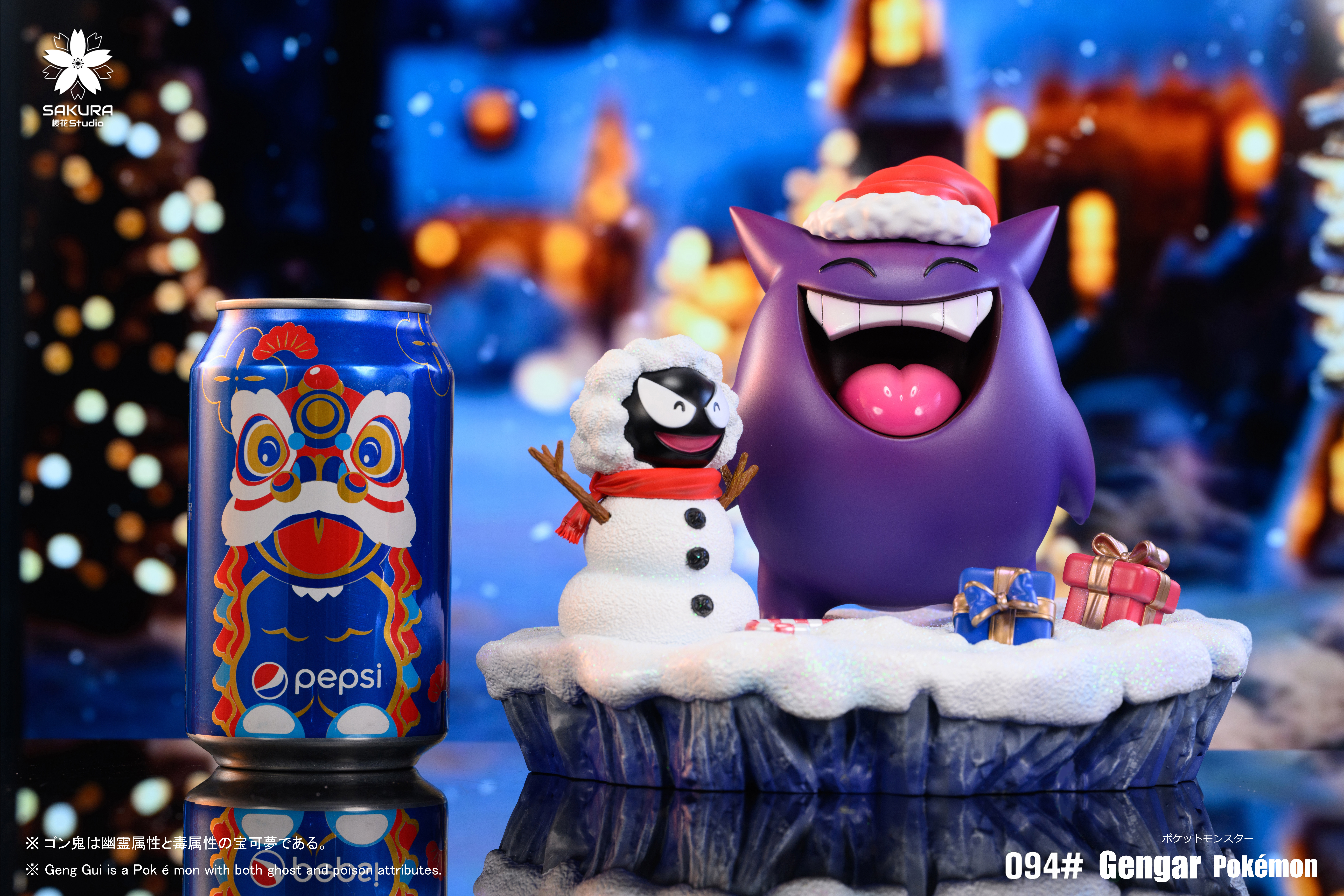 【寶可夢】櫻花 studio-聖誕耿鬼