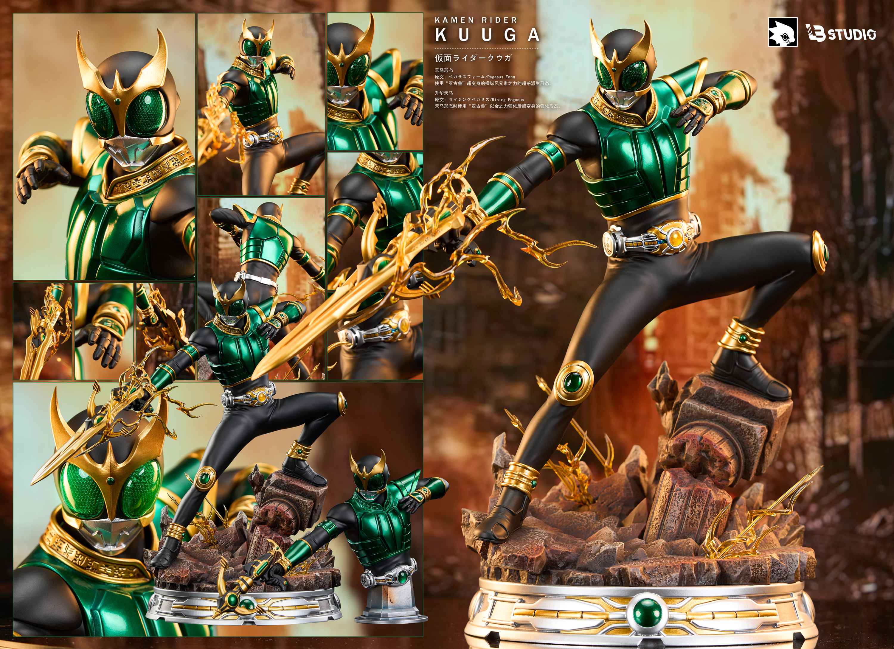 【假面騎士】LB Studio-假面騎士系列 第三彈 空我天馬形態