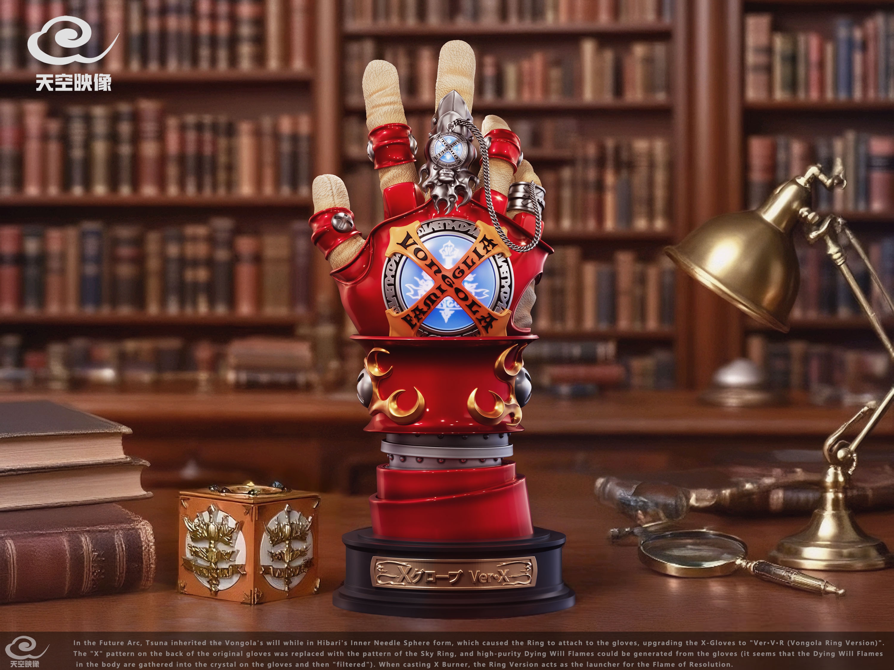 【家庭教師】天空映像-氣田綱吉X手套 Ver.X