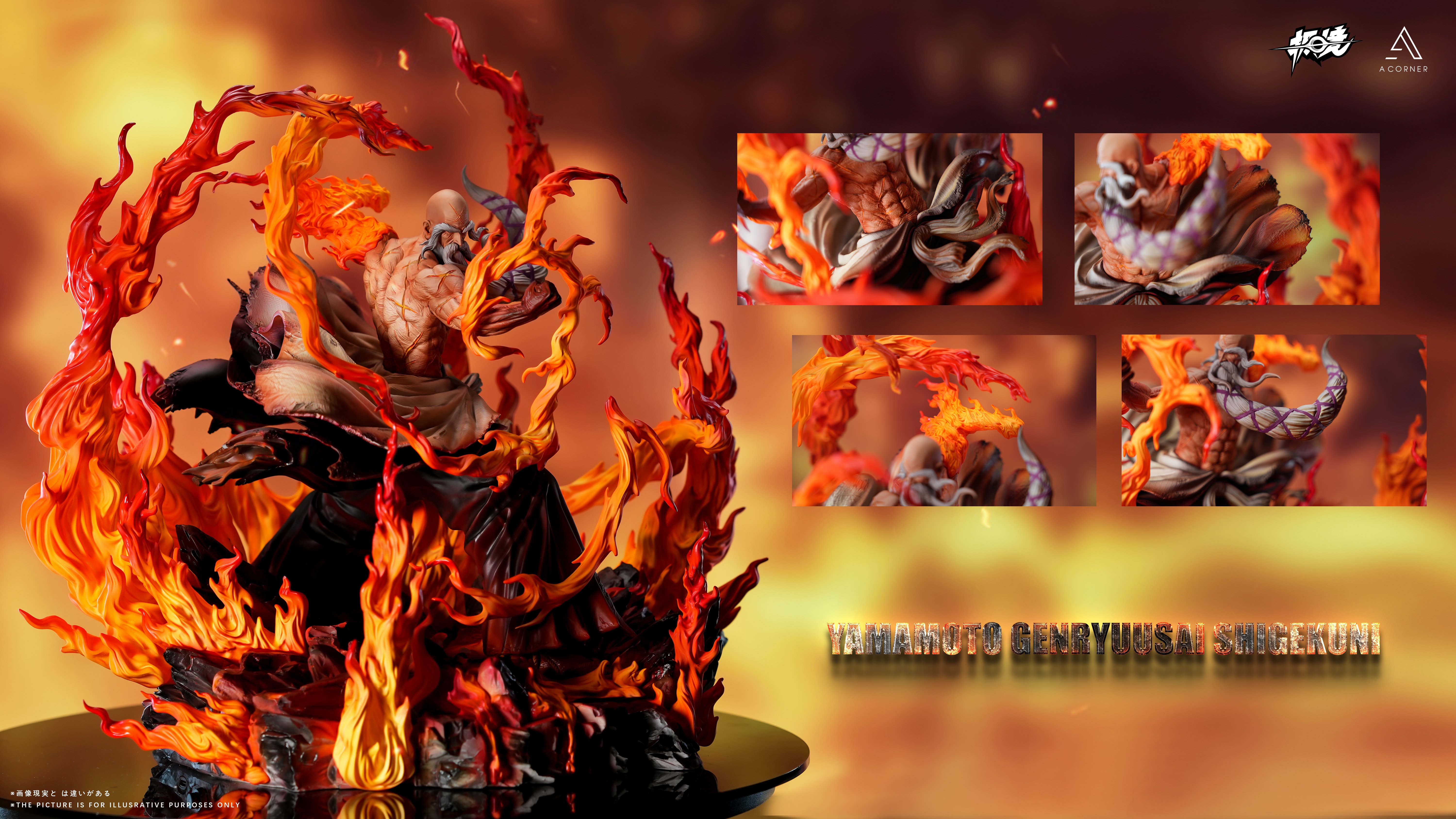 【死神】極境 × AC STUDIO－火拳雙骨老頭