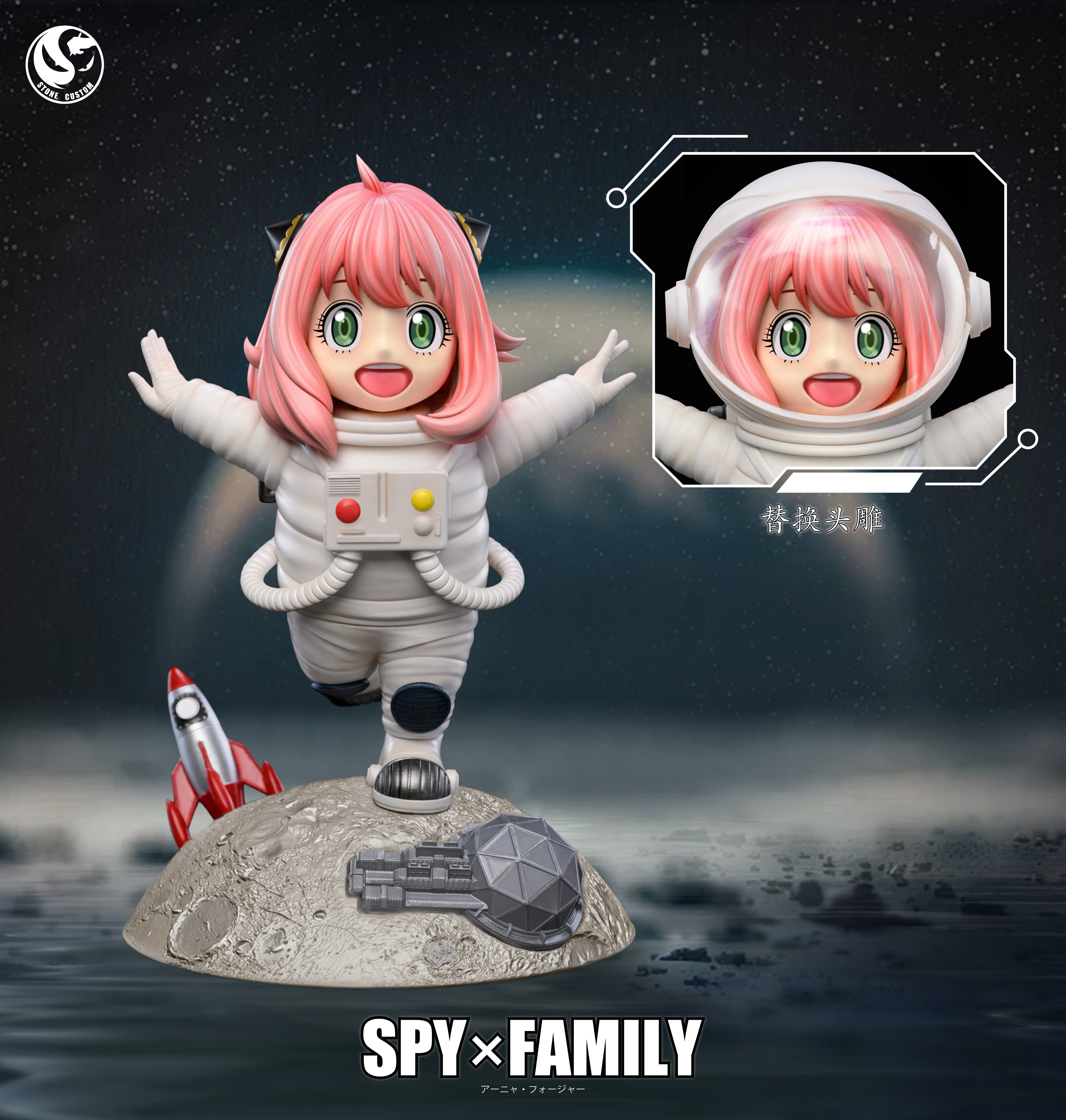 【SPYxFAMILY】ST定制-太空阿尼亞