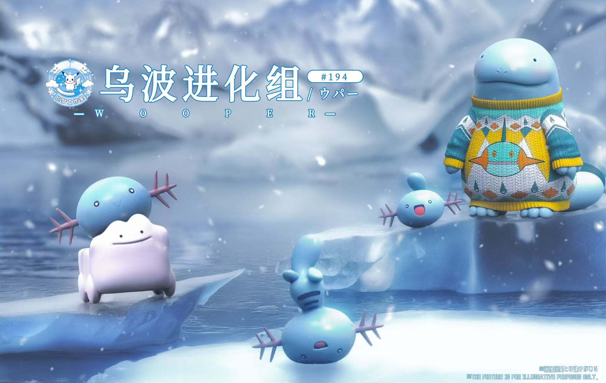 【寶可夢】ZM-Studio-烏波進化組