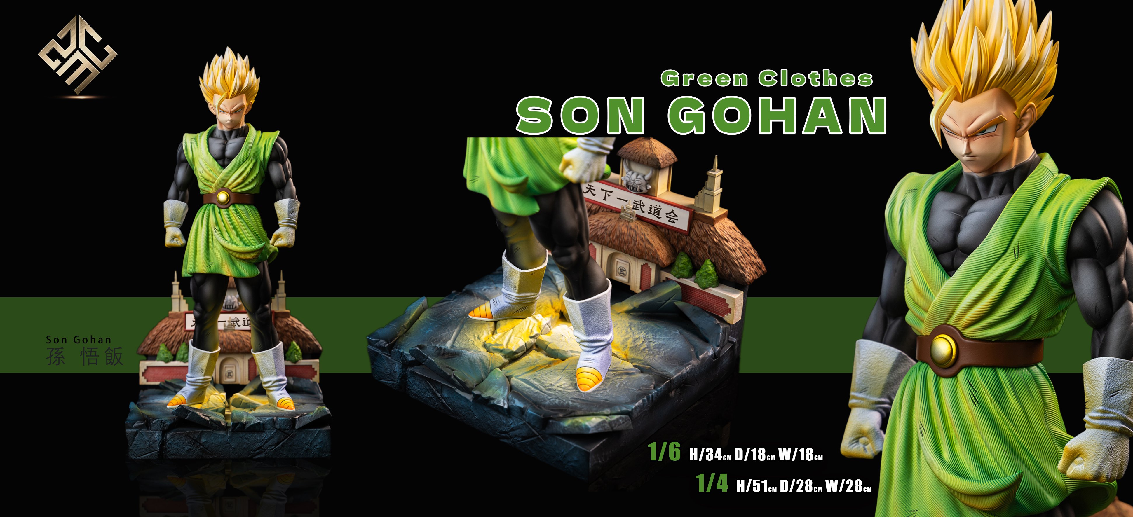 【七龍珠】ZMC Studio-綠衣超賽悟飯