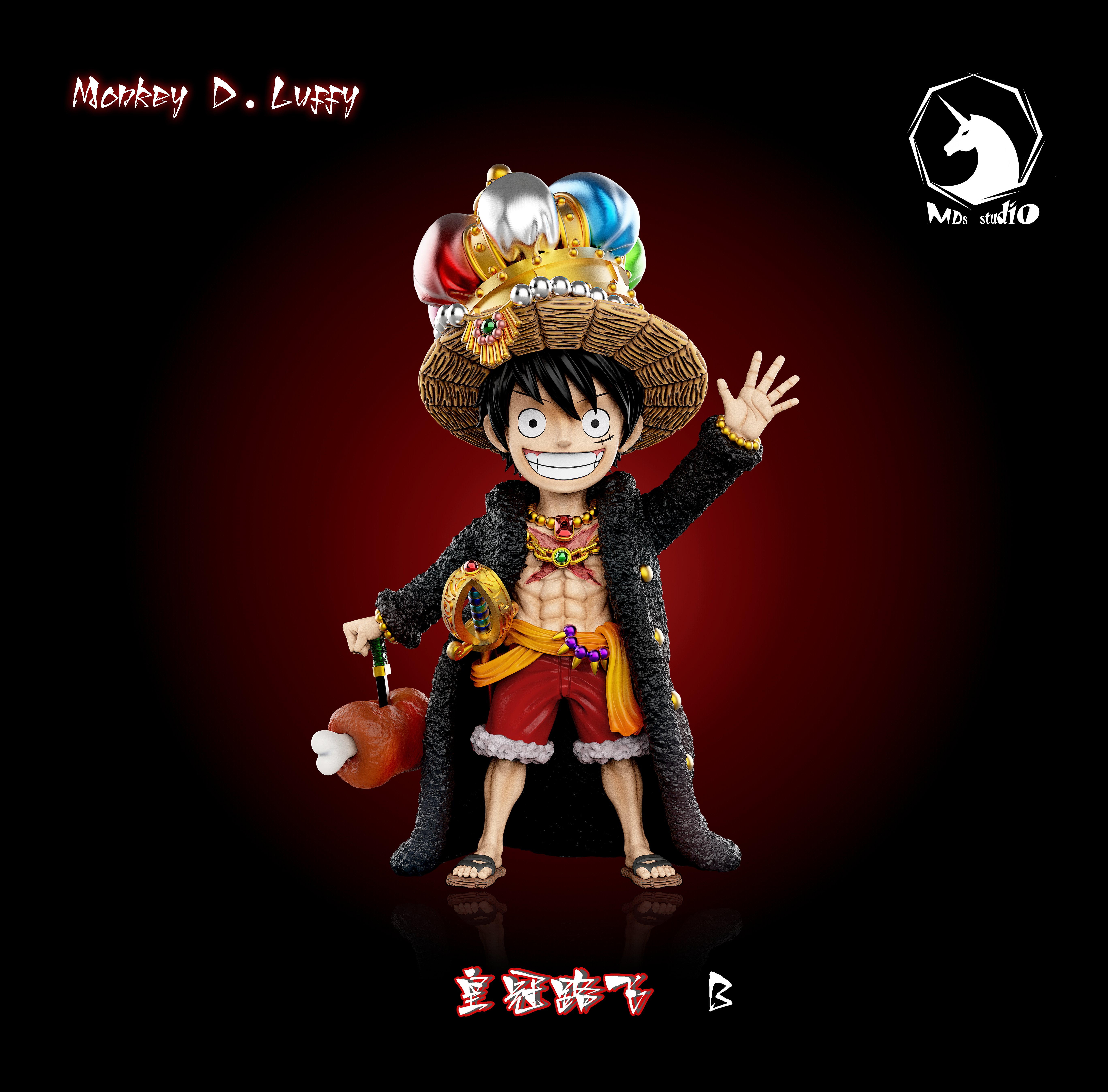 【海賊王】MDS Studio-魯夫全形態系列 第二彈 皇冠路飛