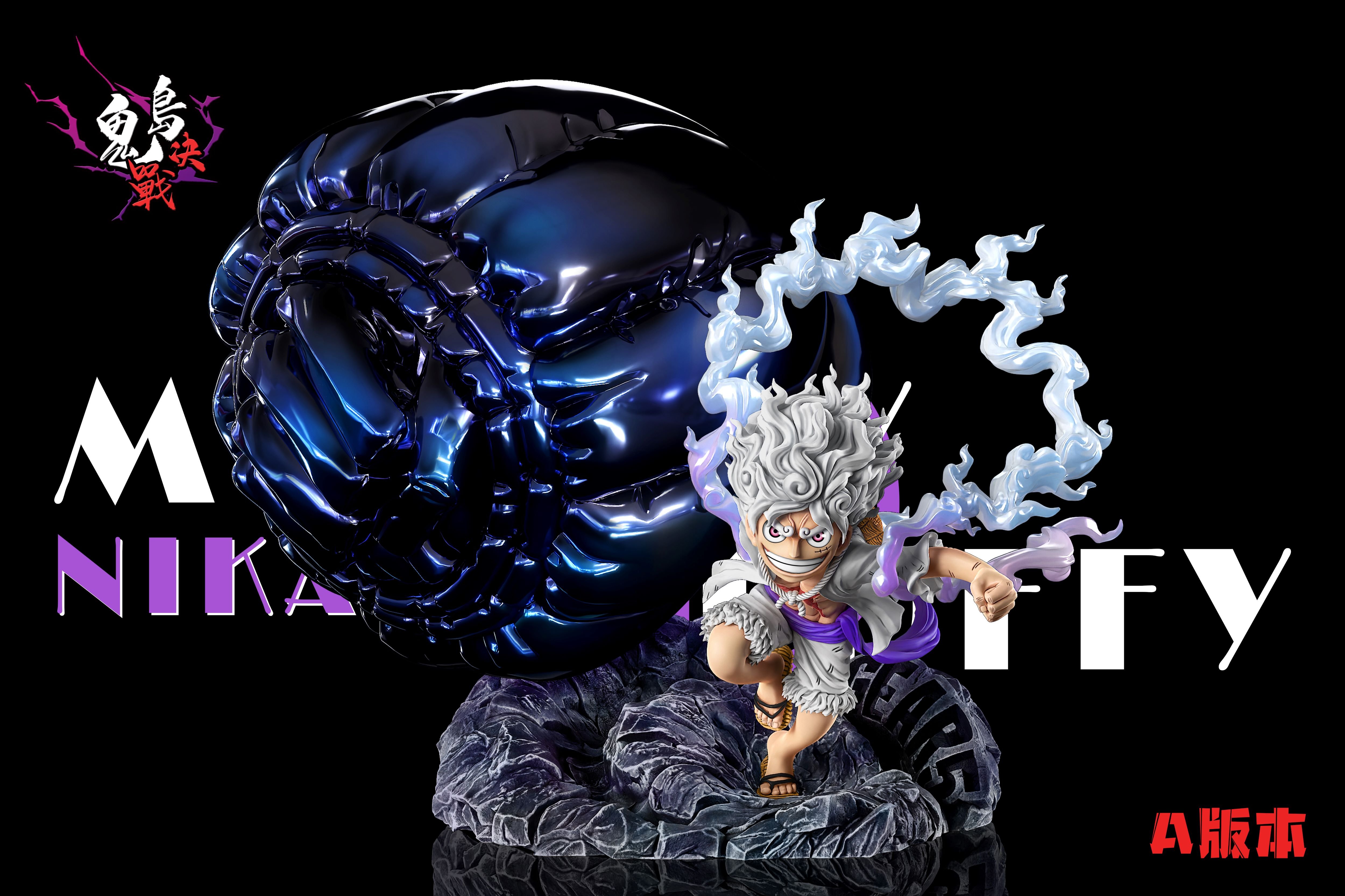 【海賊王】A+研究所－鬼島決戰 第二十五彈 猿神槍 尼卡魯夫