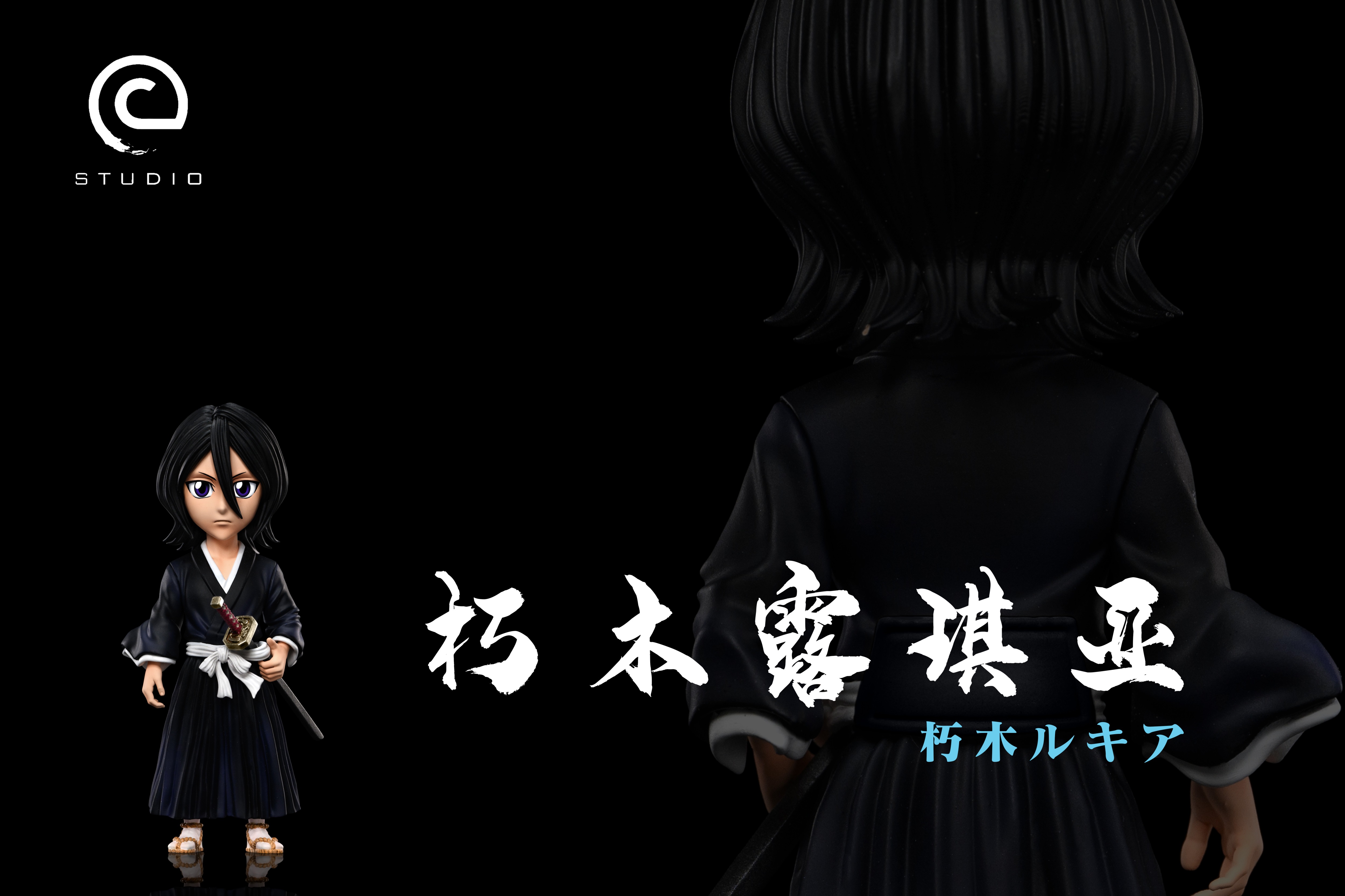 【死神】C-STUDIO-主角團 朽木露琪亞