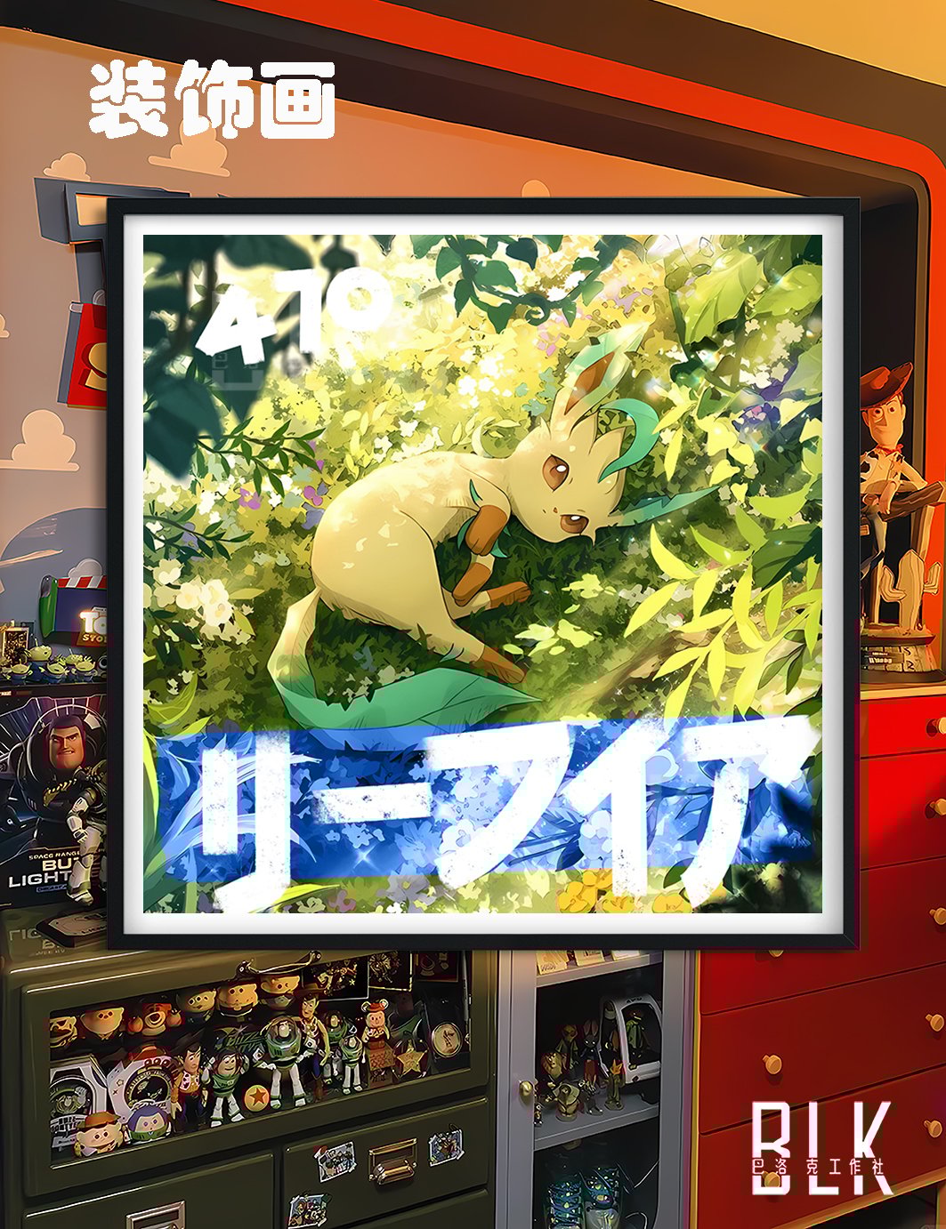 【週邊】巴洛克－寶可夢 葉伊布 裝飾畫 & 冰箱貼