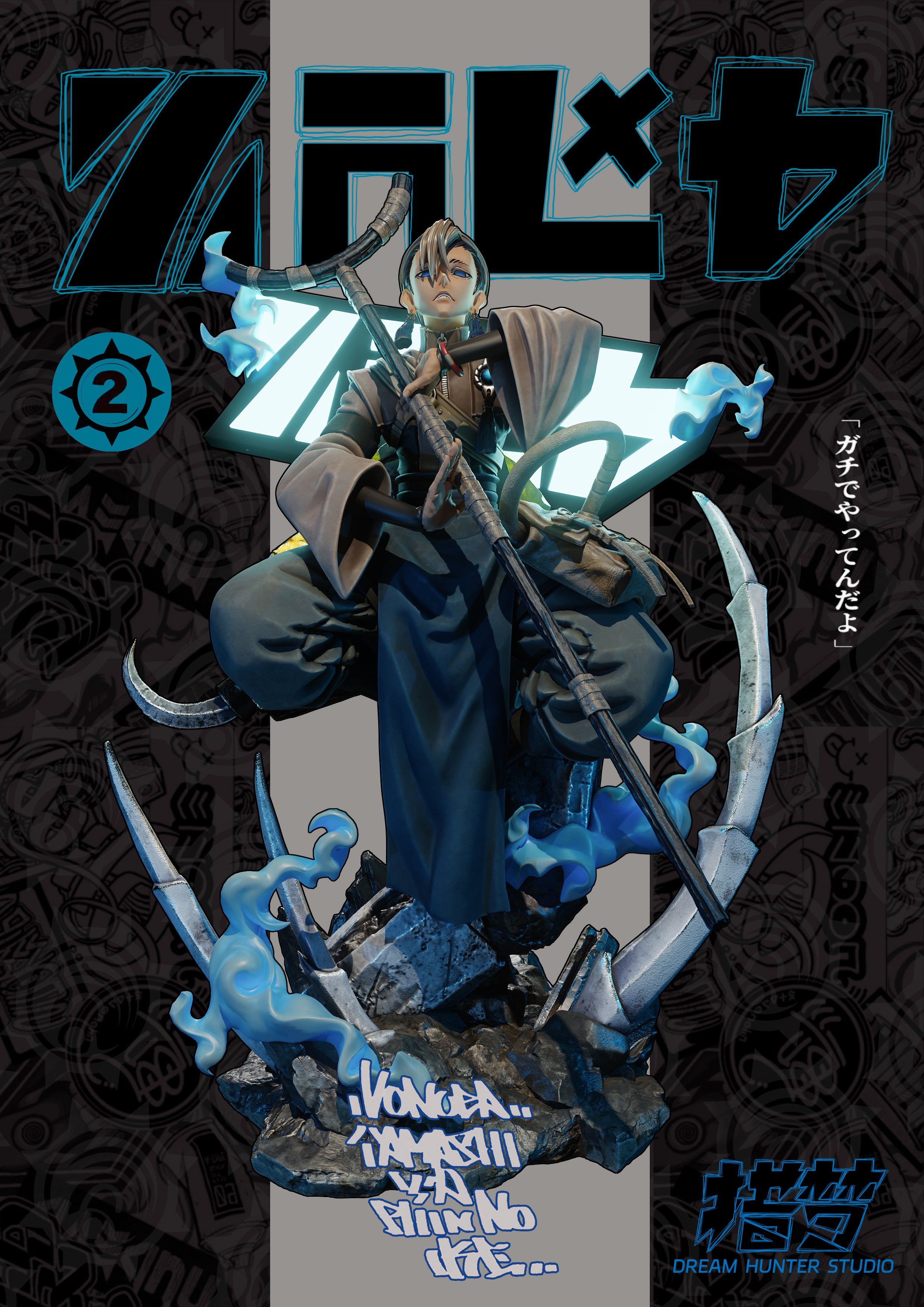 【GACHIAKUTA】獵夢工作室-廢淵戰鬼 雕像系列 003 贊卡