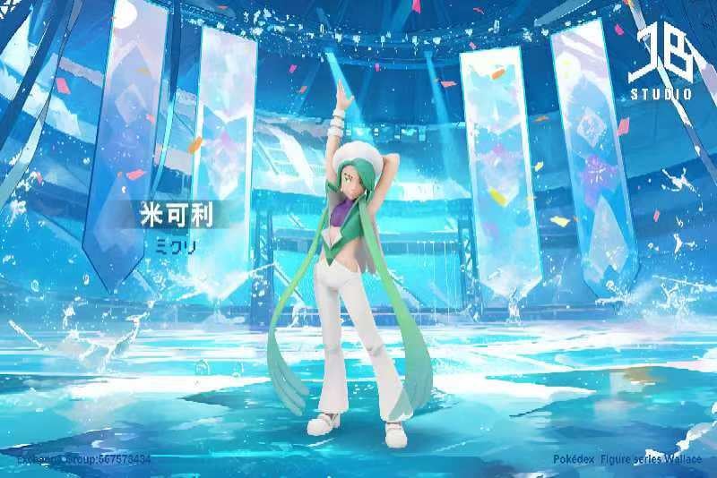 【寶可夢】精寶工作室 JB Studio-豐緣冠軍-米可利/ミクリ