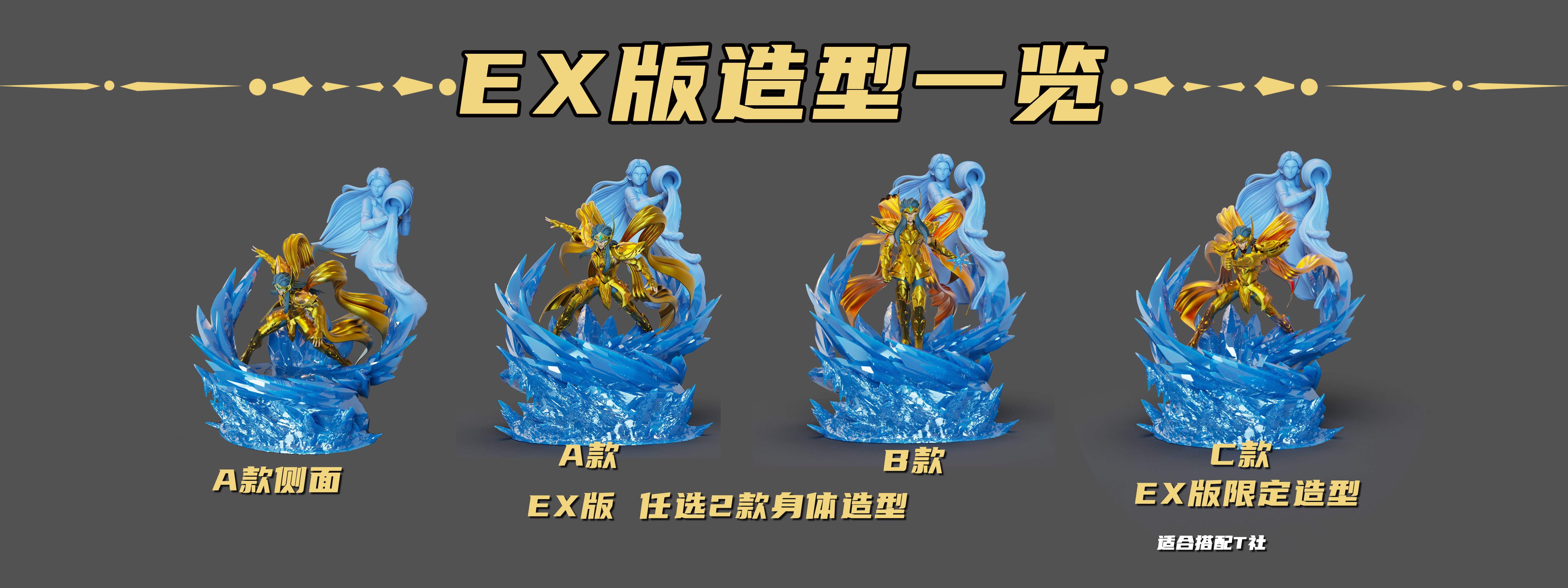 【聖鬥士星矢】wwf工作室-黃金魂 神聖衣水瓶座