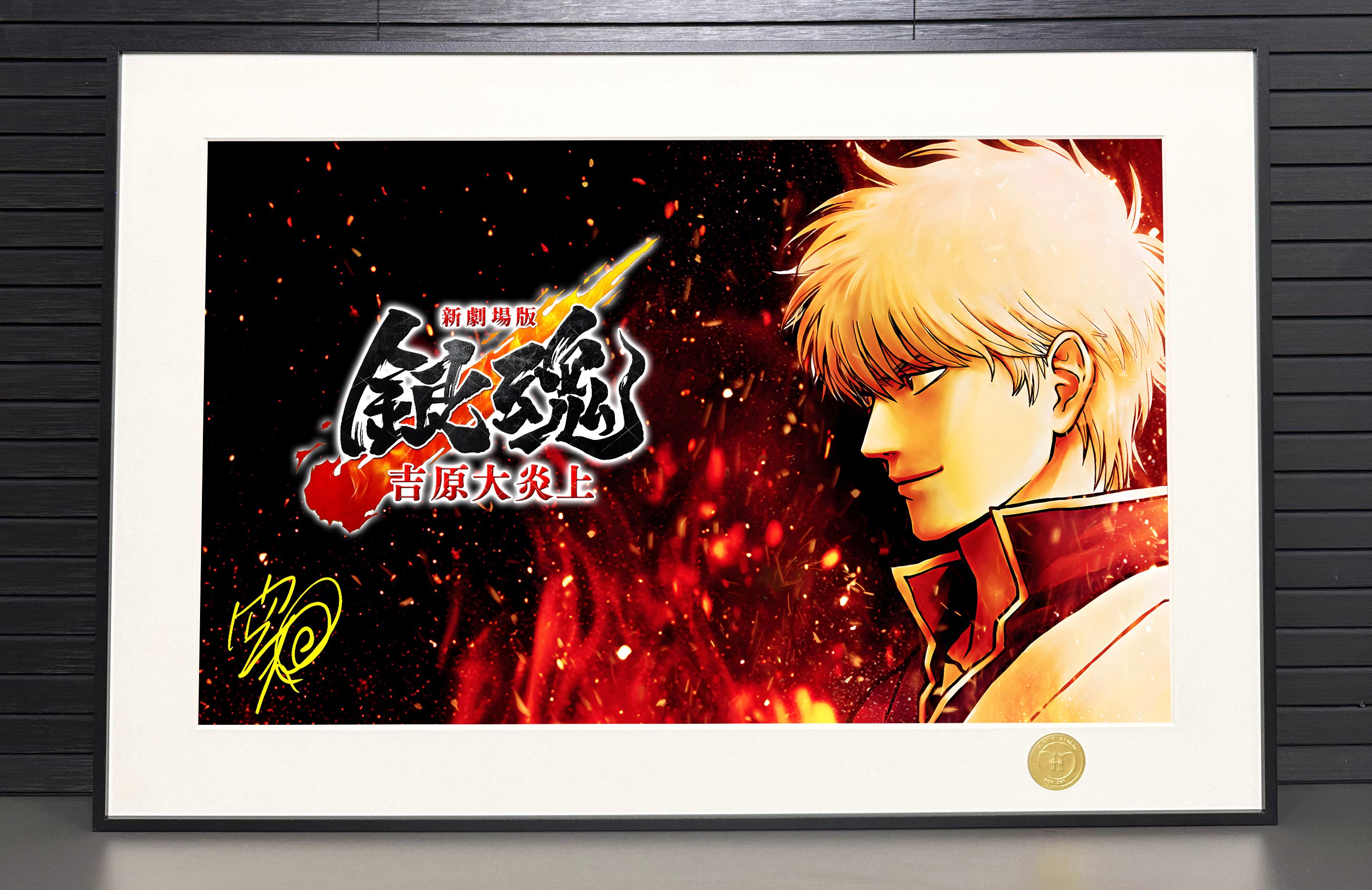 【週邊】H2工作室－銀魂劇場版 吉原大炎上 萬事屋 裝飾畫