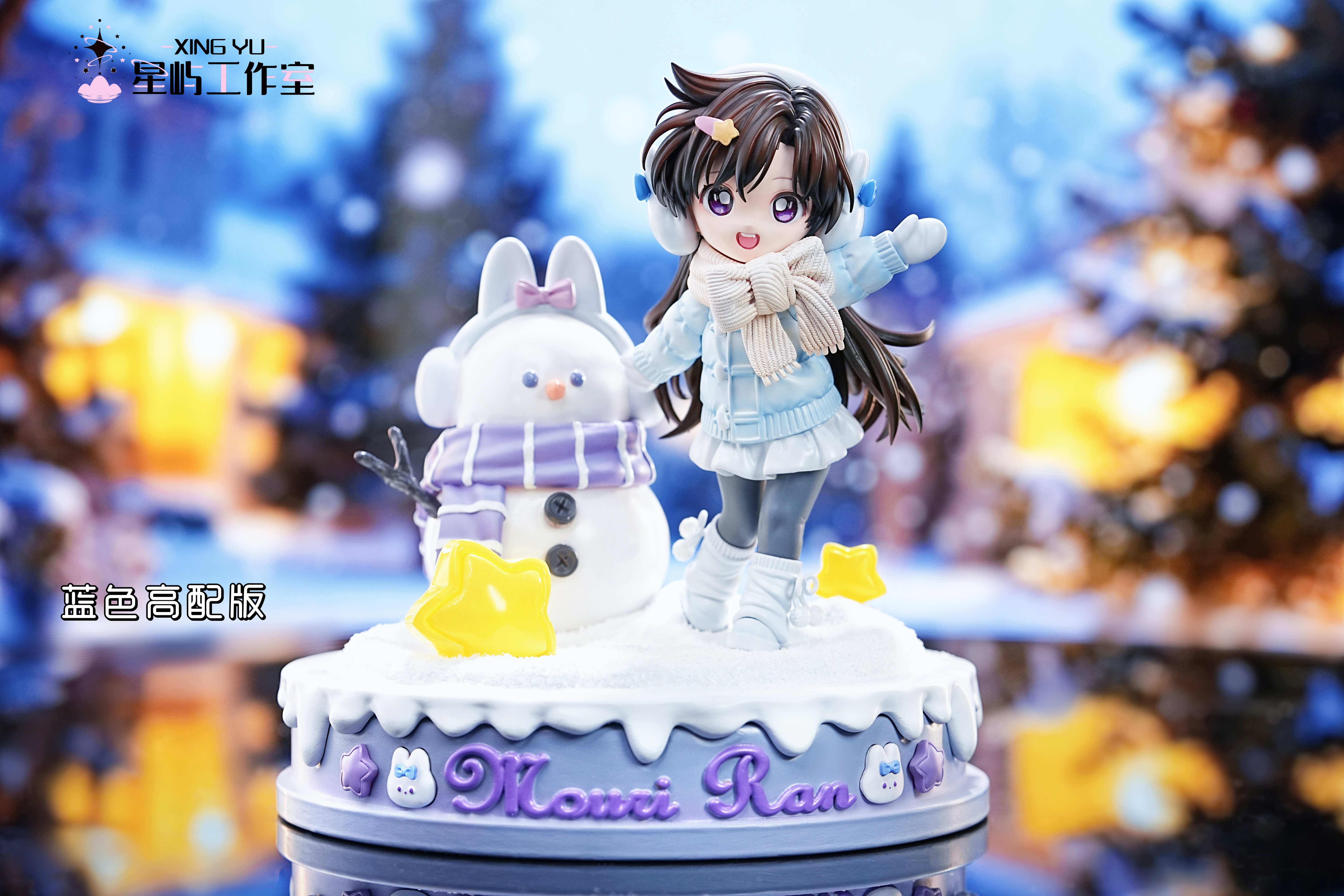 【名偵探柯南】星嶼工作室－Q版同人 第一彈 雪季小蘭