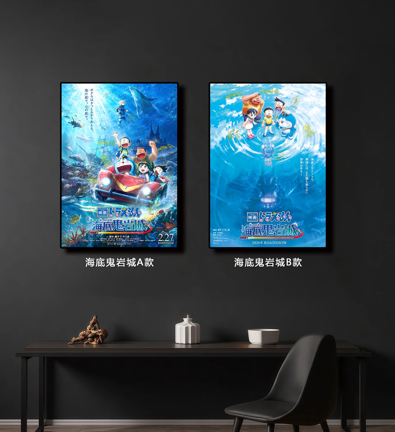 【週邊】千鳥社－哆啦A夢 海底鬼岩城 劇場版聲優簽名裝飾畫