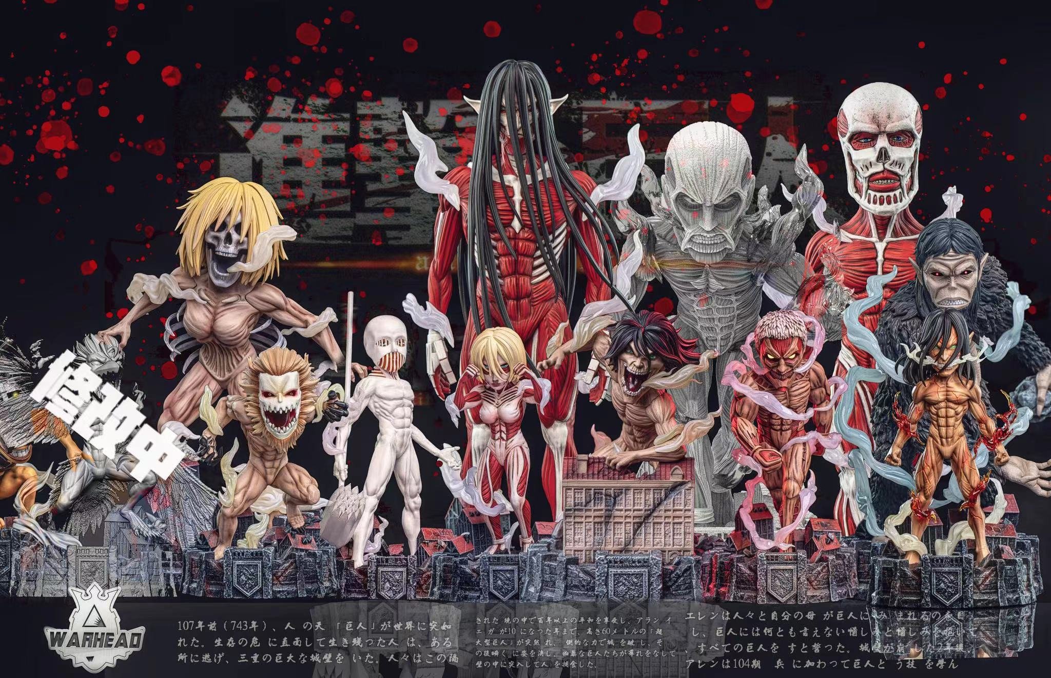 【進擊的巨人】Warhead-巨人番外 超大型艾倫