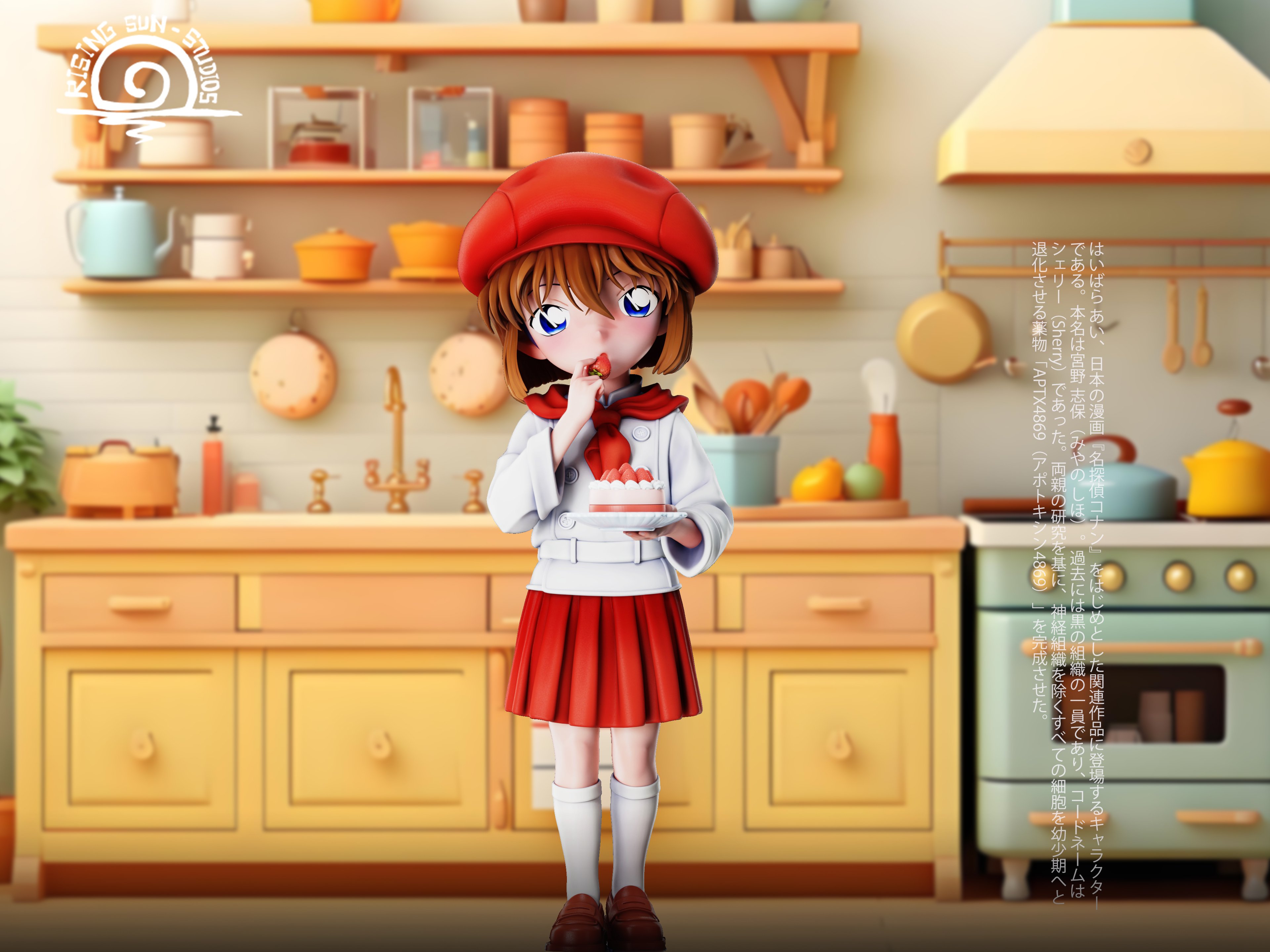 【名偵探柯南】rs工作室-草莓小哀