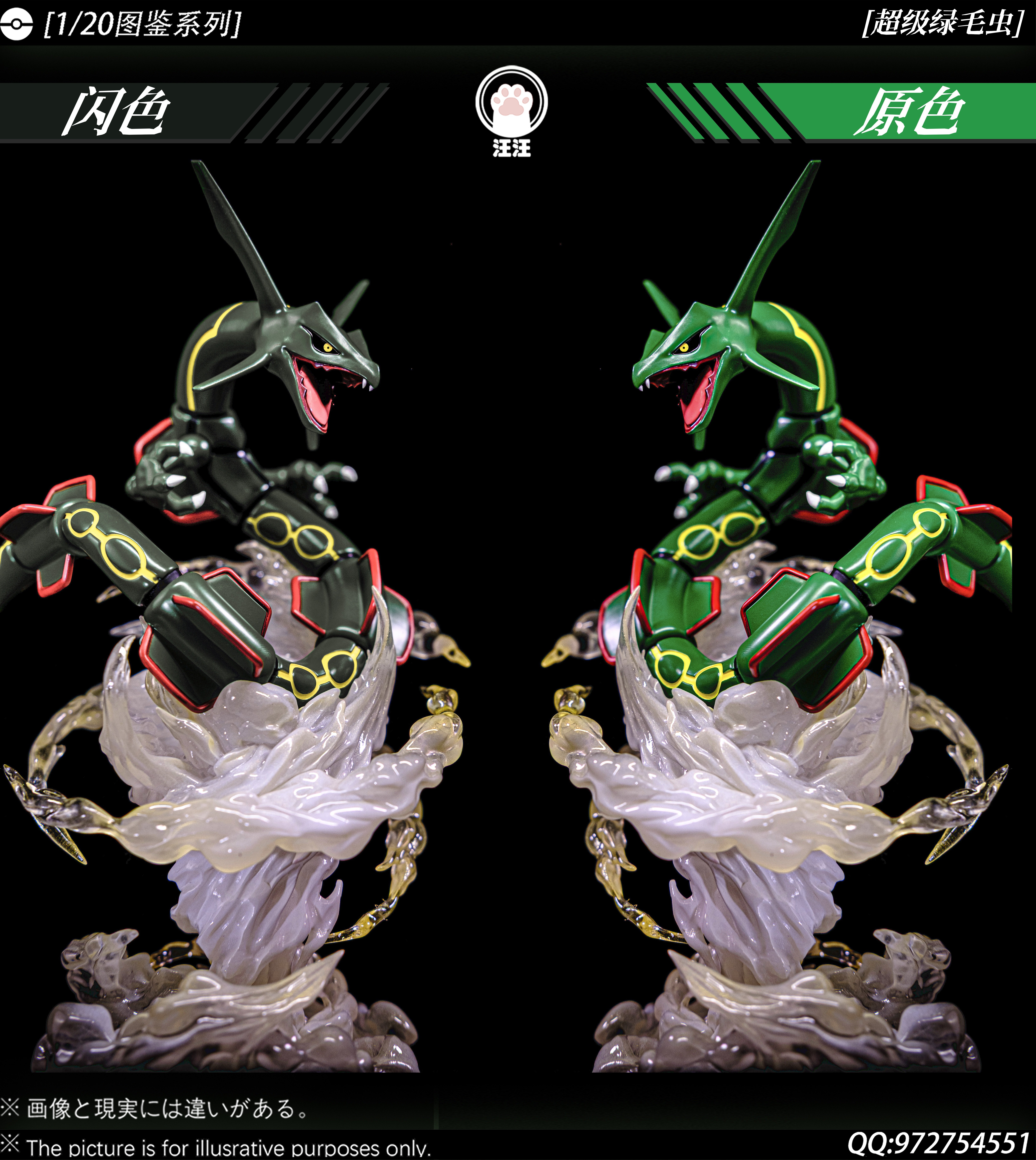 【寶可夢】汪汪 Studio－圖鑑系列 豐緣三神 裂空座