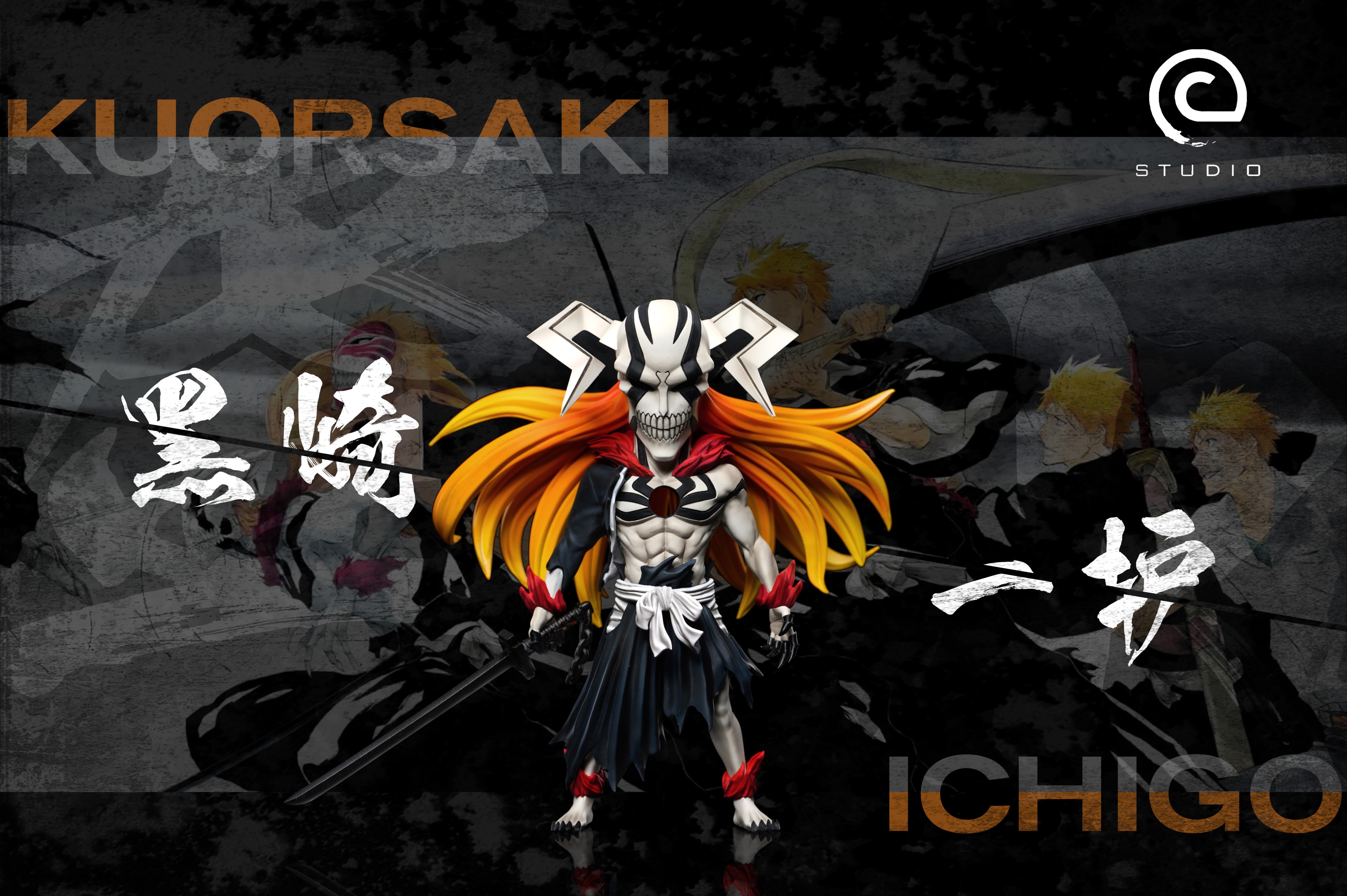 【死神】C-STUDIO-牛頭一護