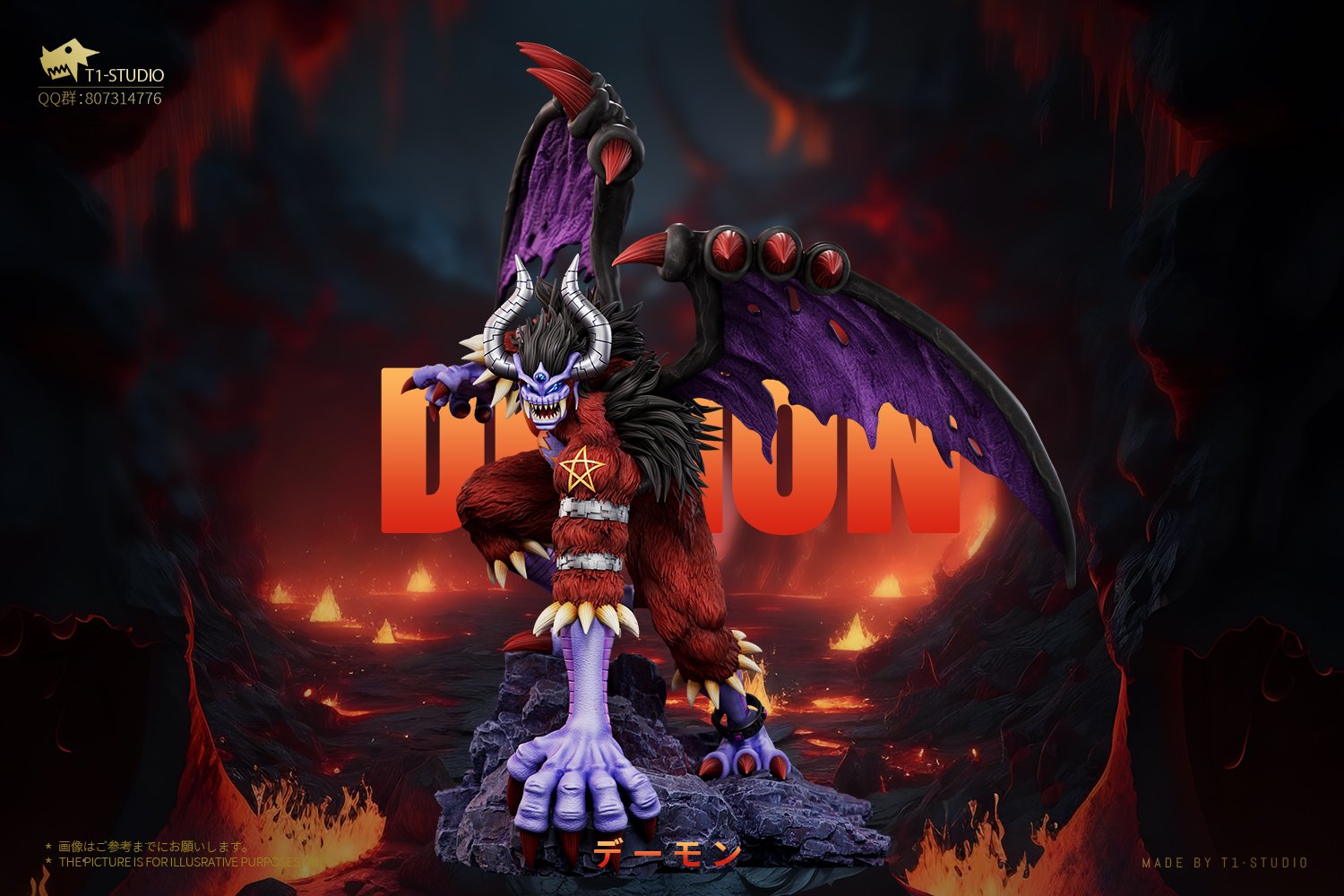 【數碼寶貝】T1-studio-七大之魔王 憤怒之罪·究極魔獸