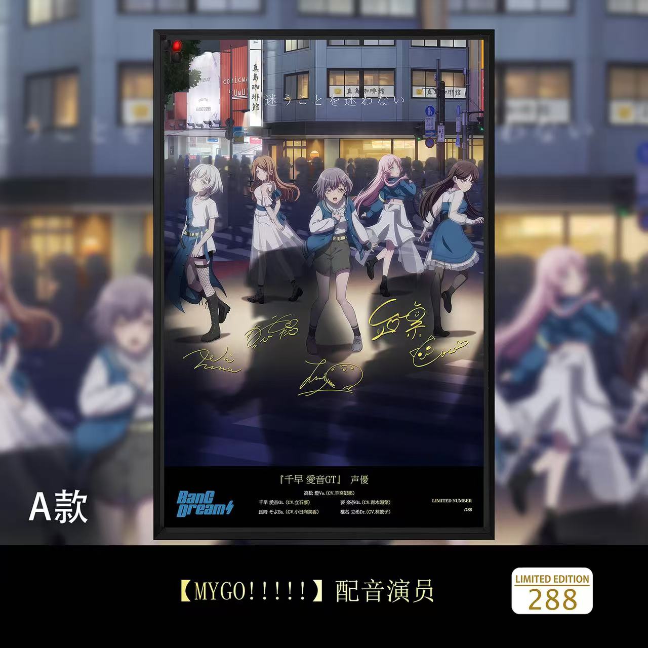 【週邊】千鳥社-MyGO!!高松燈千早愛音BanG Dream!簽名裝飾畫