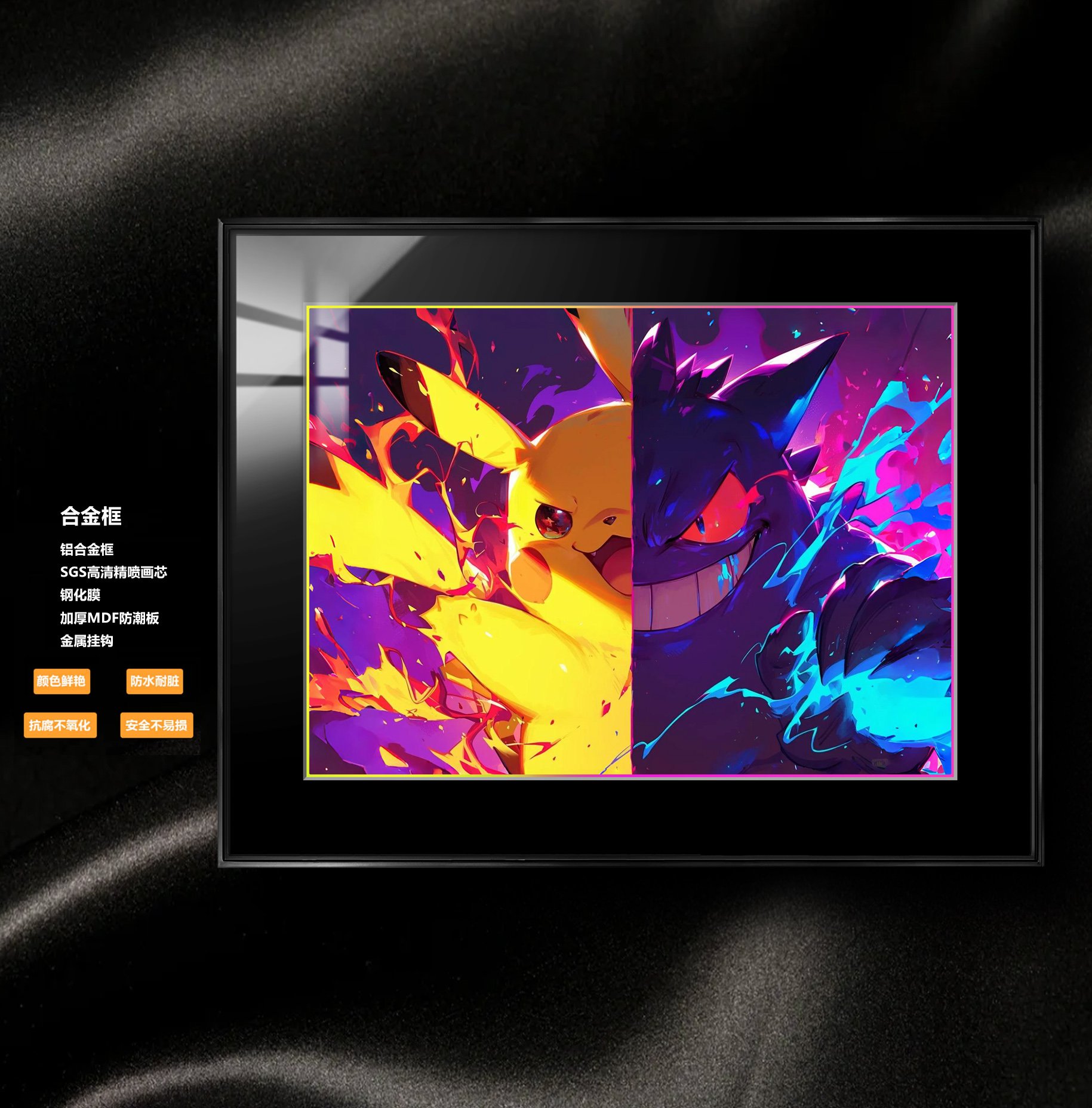 【週邊】阿喵畫社-耿鬼皮卡丘