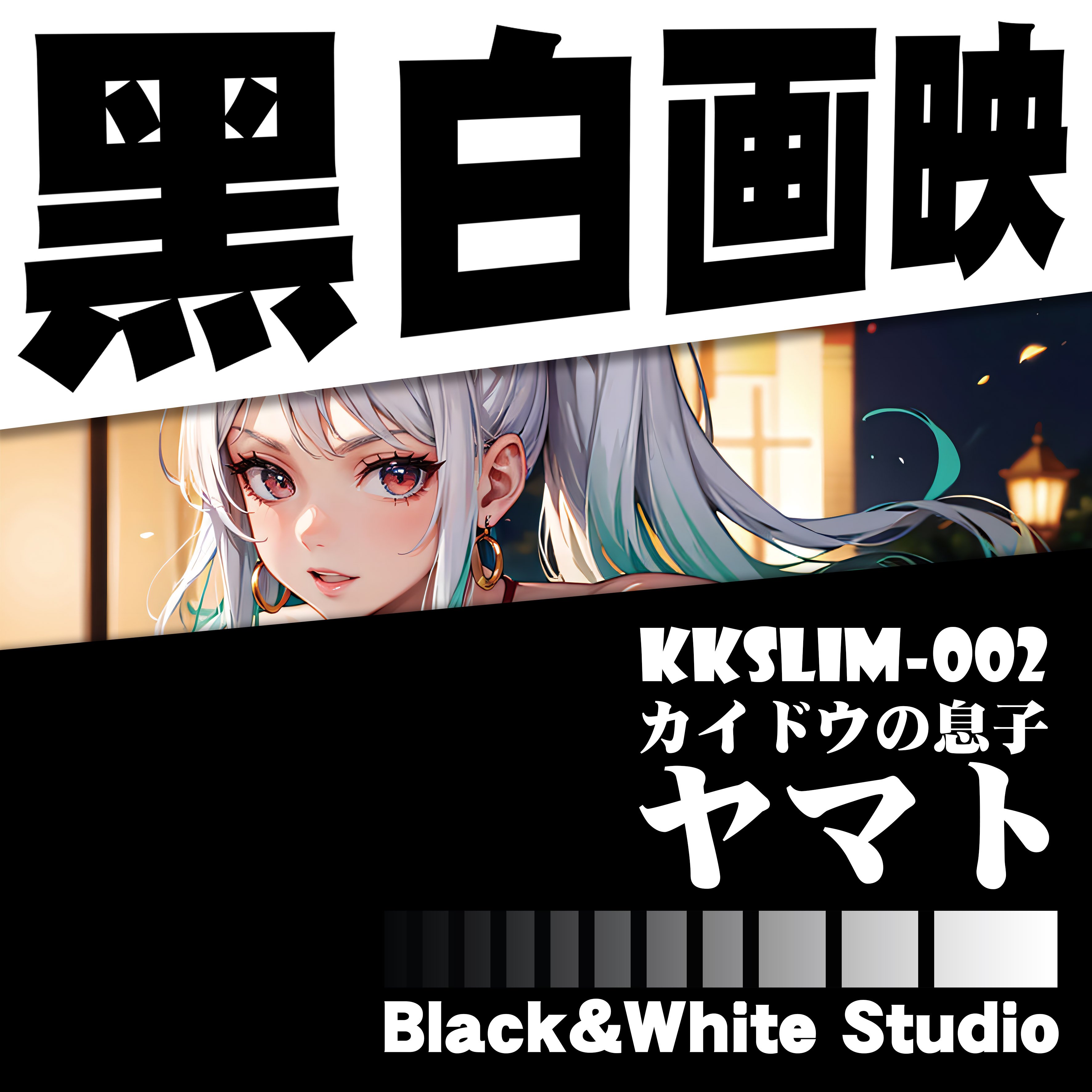 【週邊】黑白畫映 B&W Studio-凱多之子 立體裝飾畫